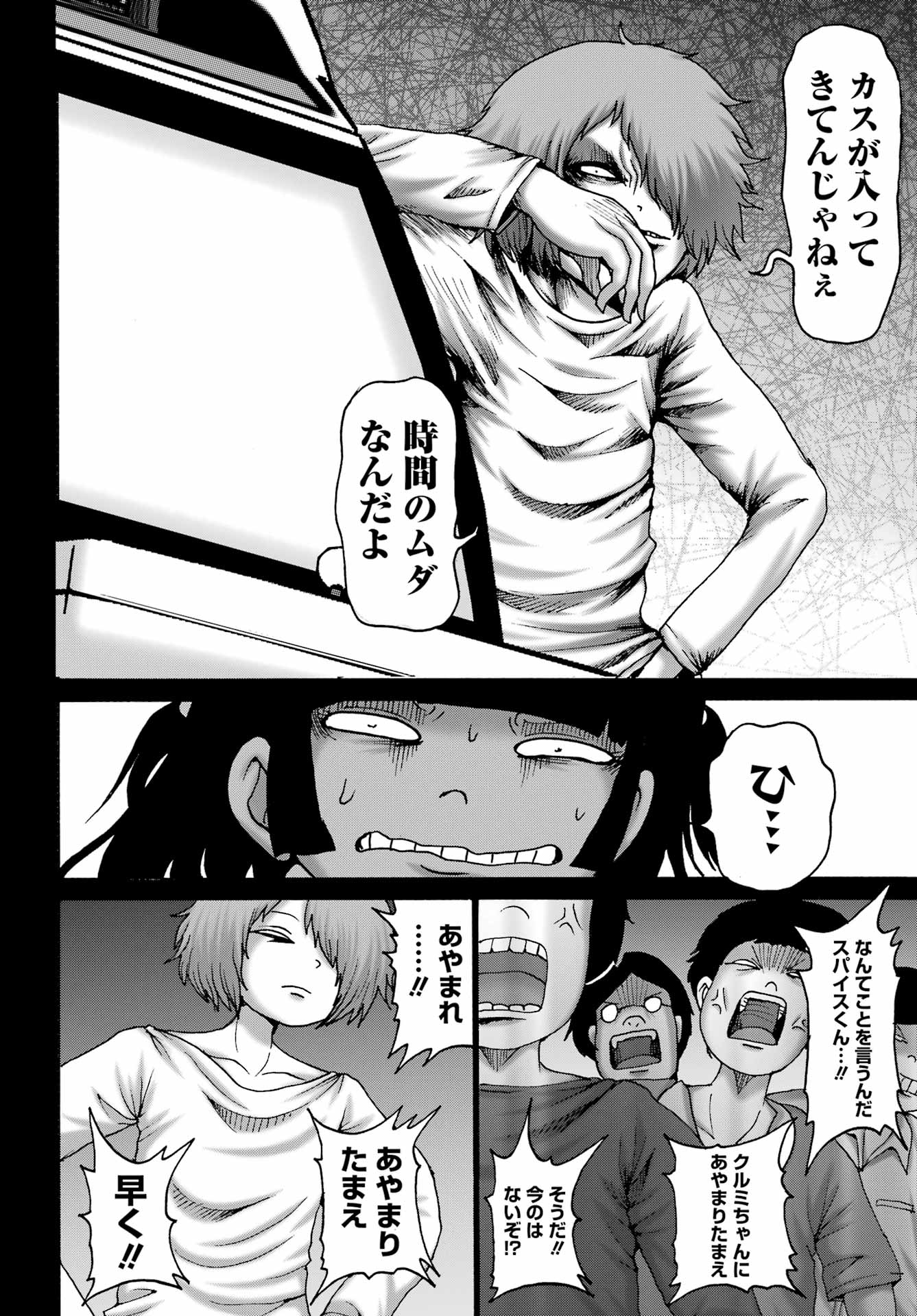 High Score Girl DASH Chap 59 - Next Chap 60