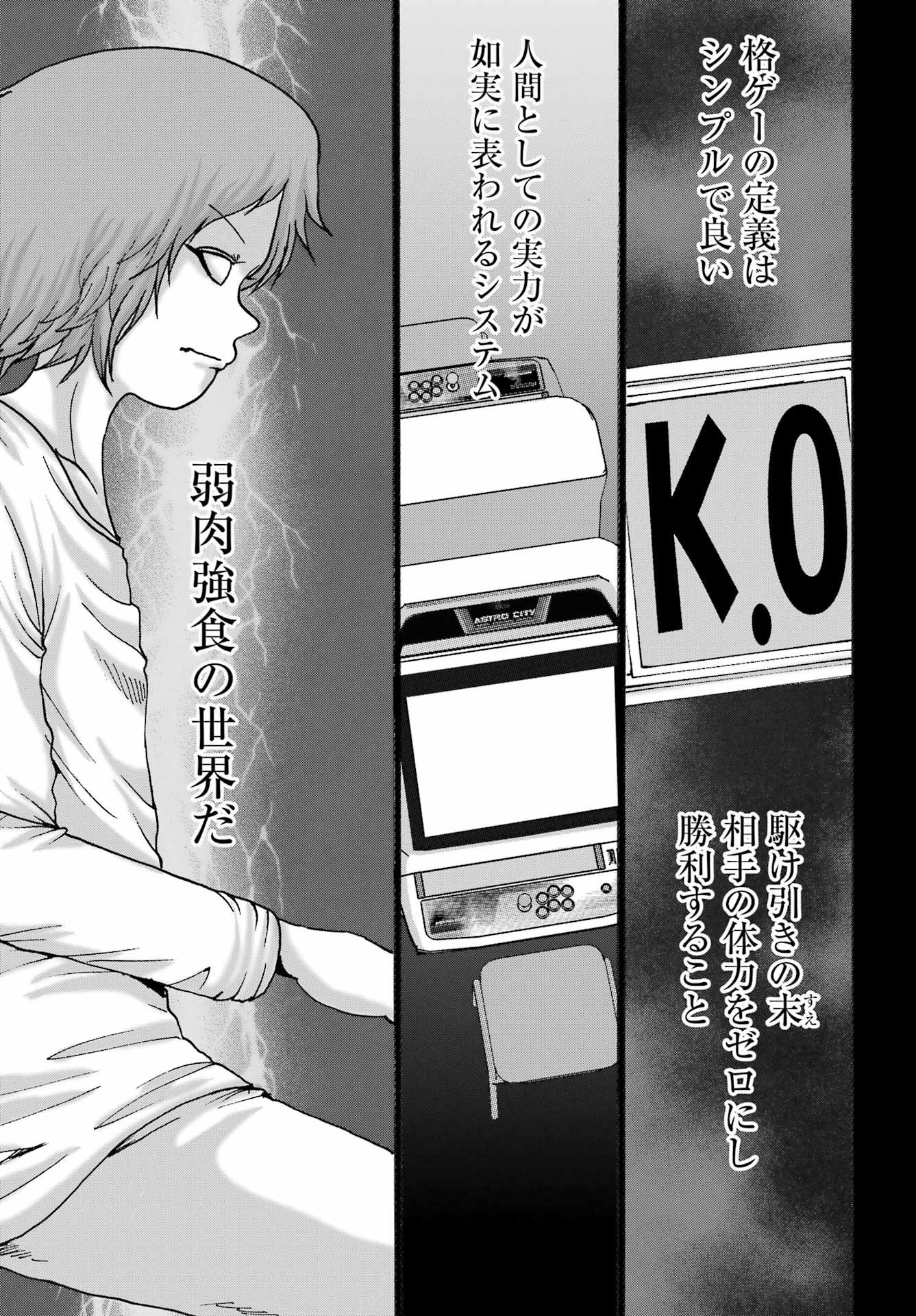 High Score Girl DASH Chap 59 - Next Chap 60