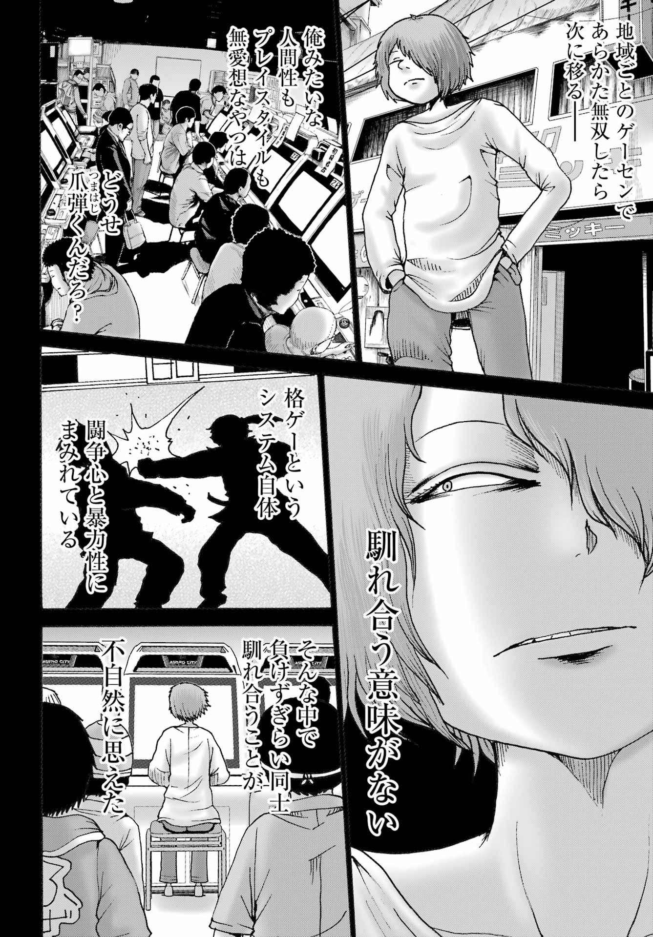 High Score Girl DASH Chap 59 - Next Chap 60