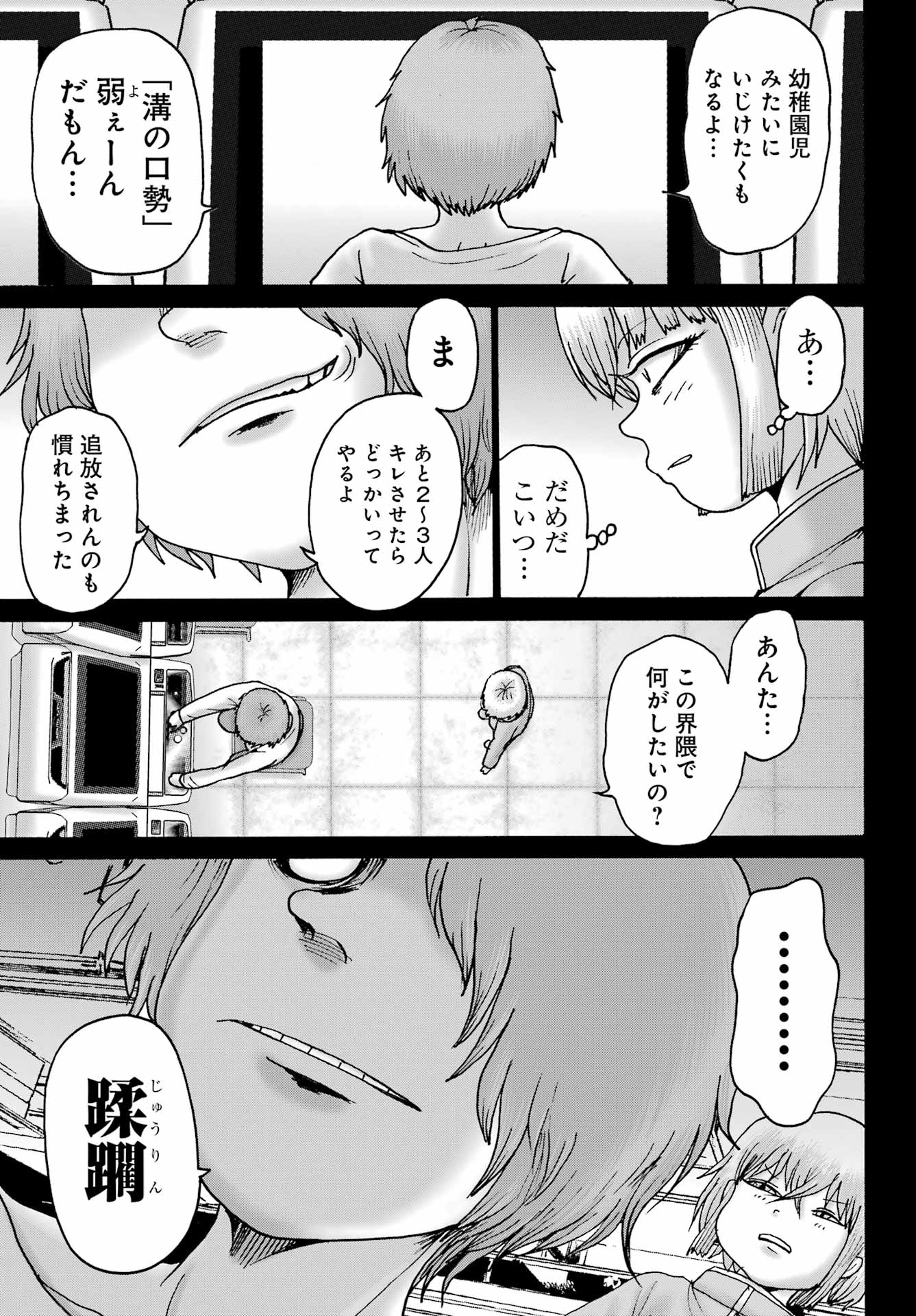 High Score Girl DASH Chap 59 - Next Chap 60