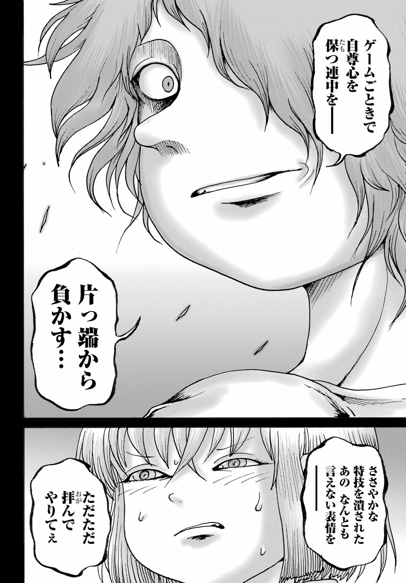 High Score Girl DASH Chap 59 - Next Chap 60