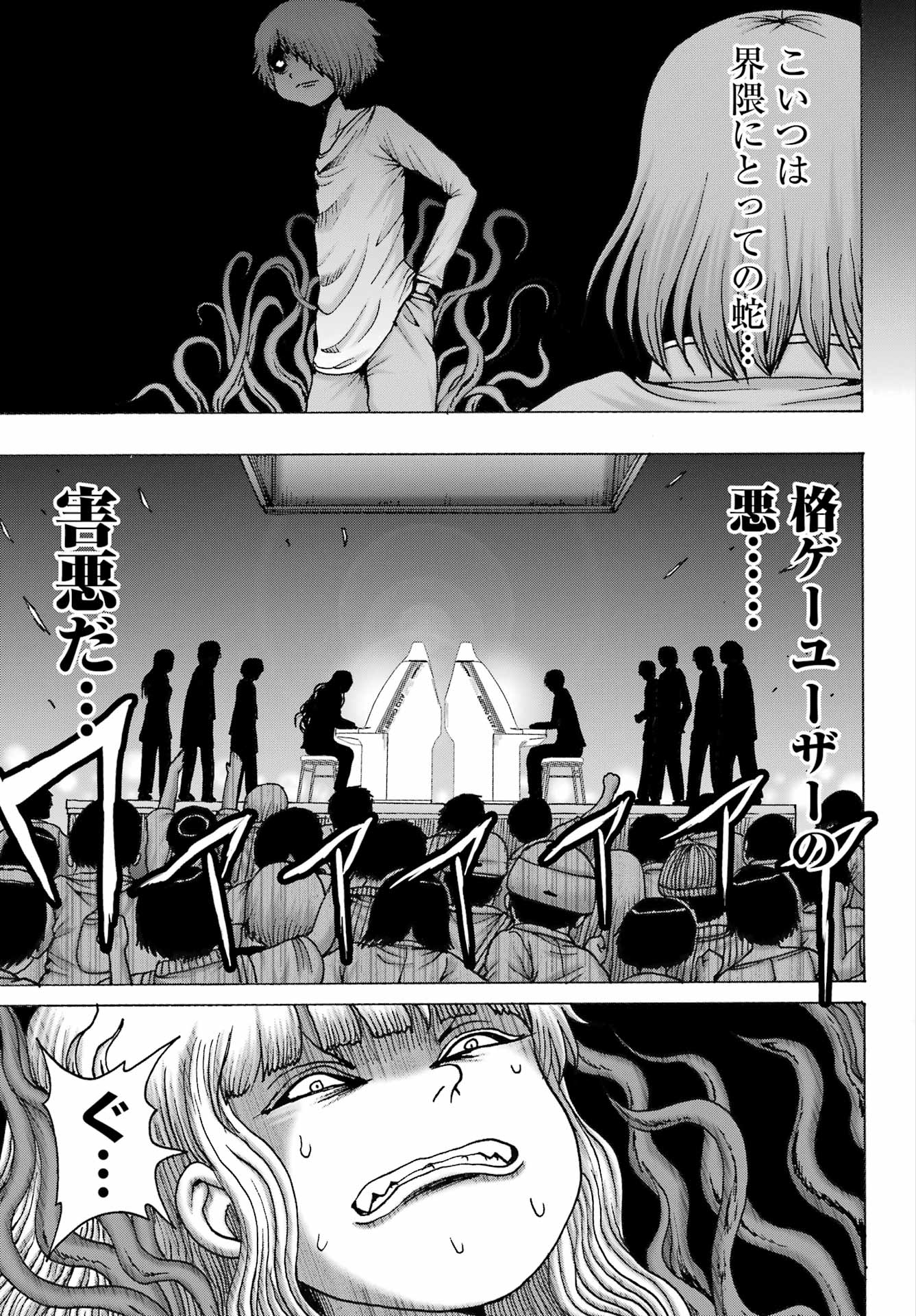 High Score Girl DASH Chap 59 - Next Chap 60