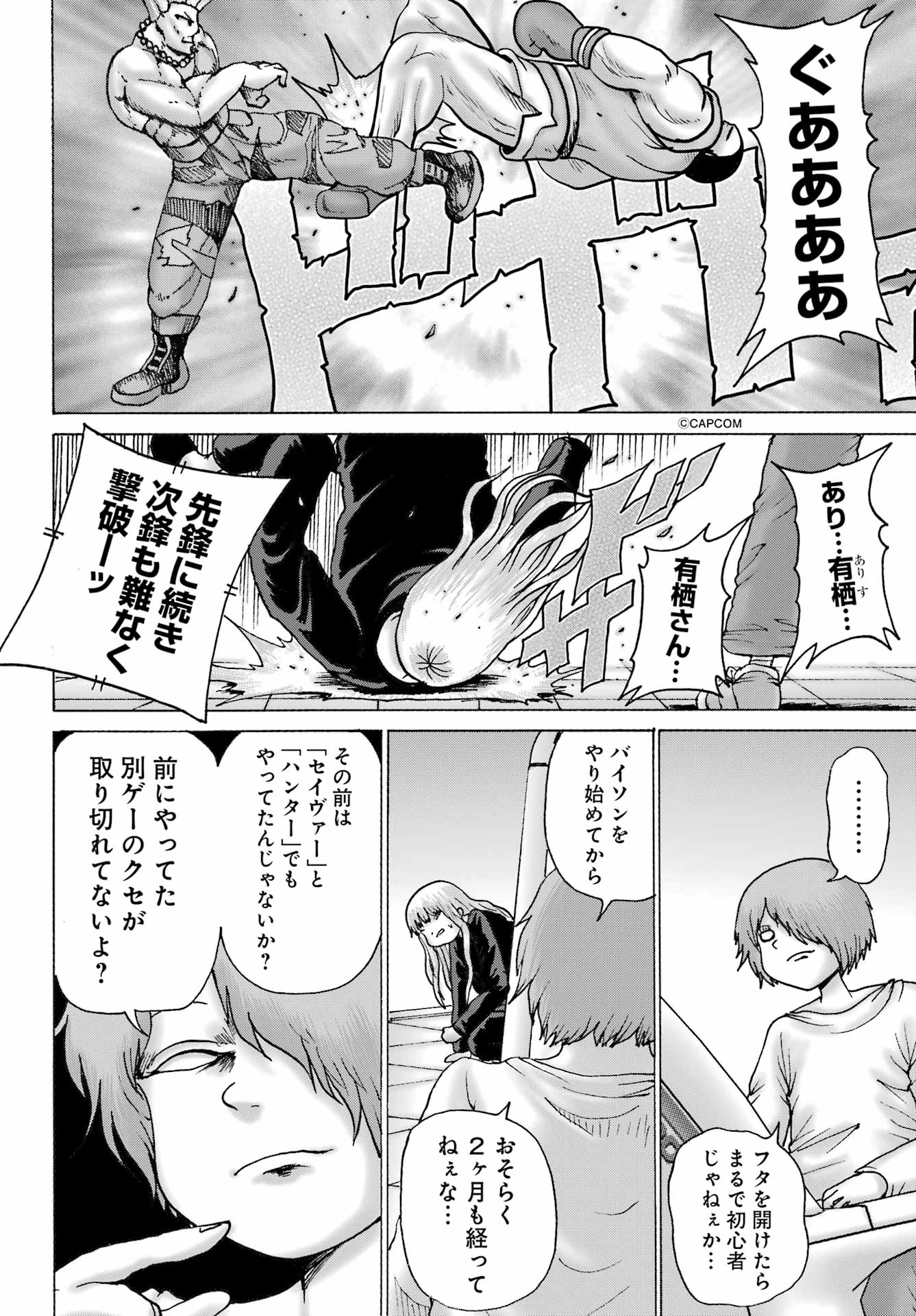 High Score Girl DASH Chap 59 - Next Chap 60