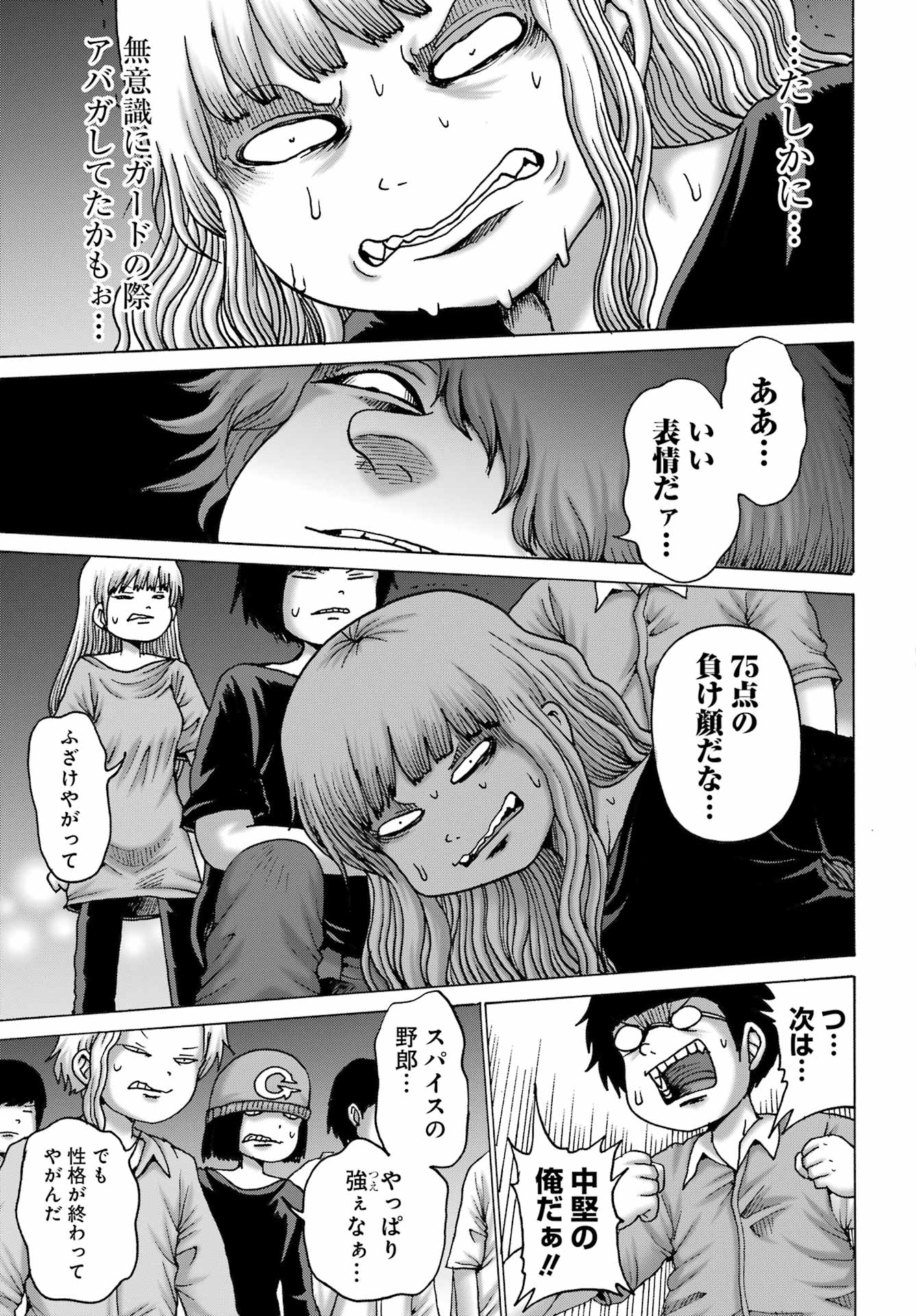 High Score Girl DASH Chap 59 - Next Chap 60