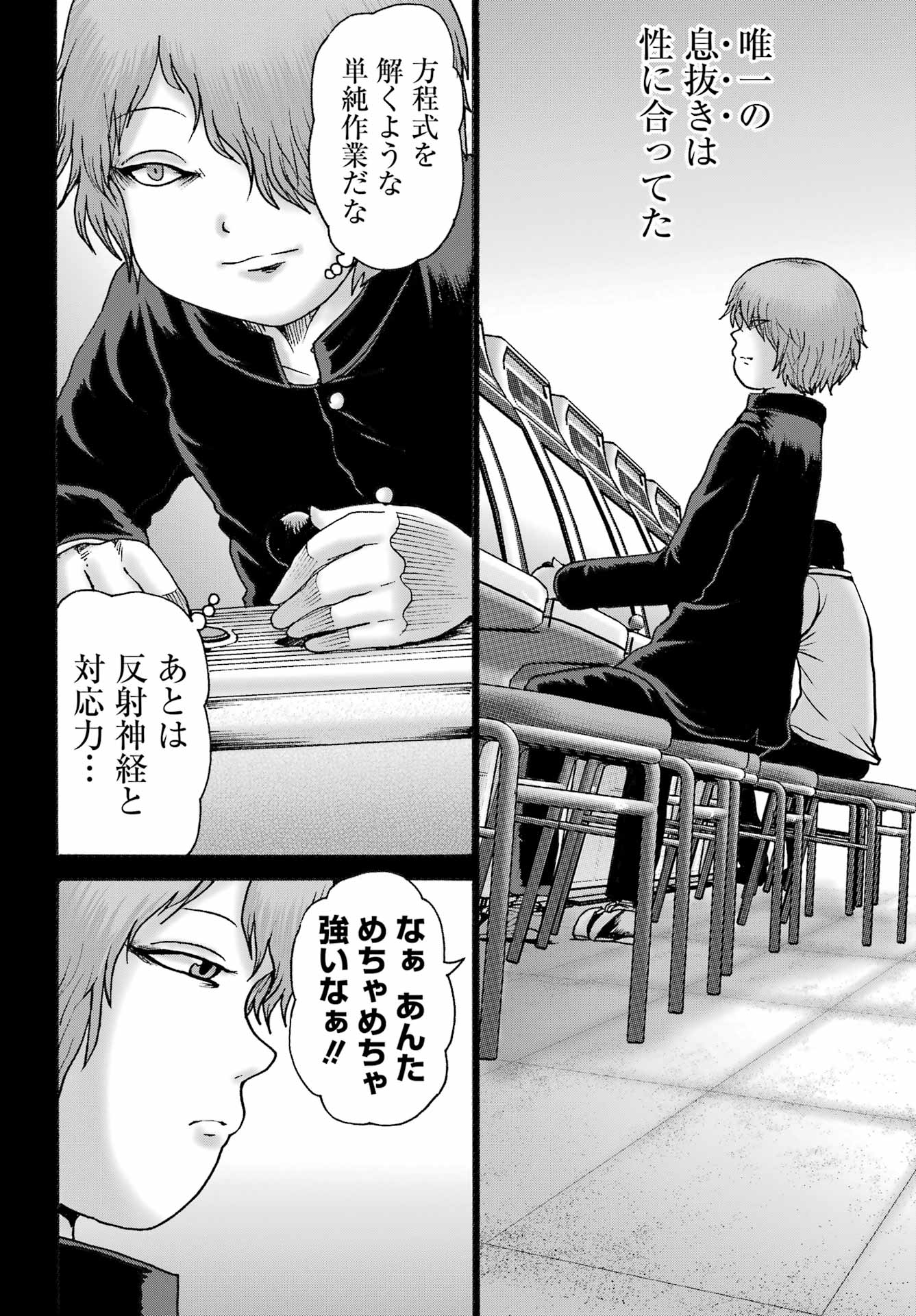 High Score Girl DASH Chap 59 - Next Chap 60