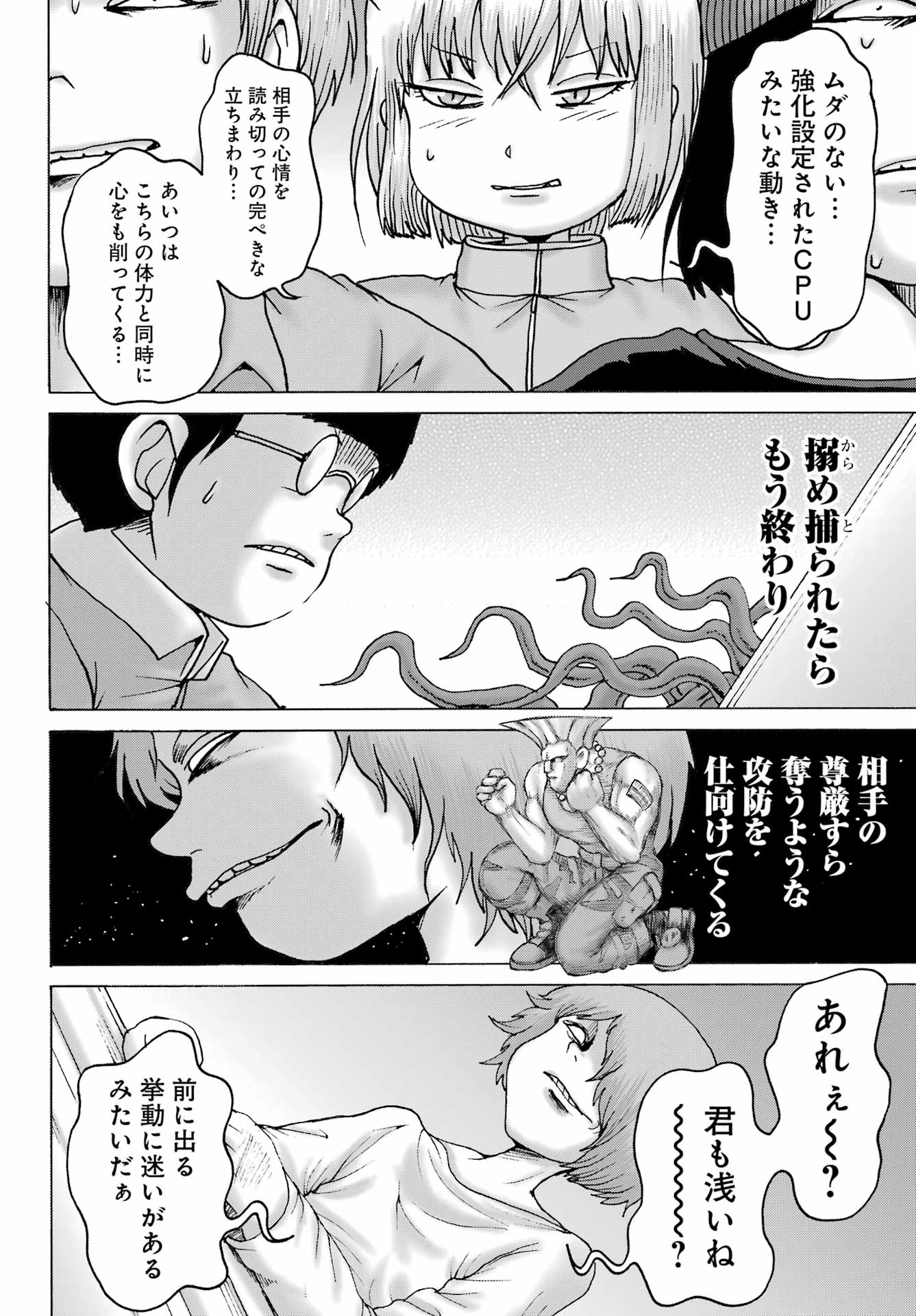 High Score Girl DASH Chap 59 - Next Chap 60