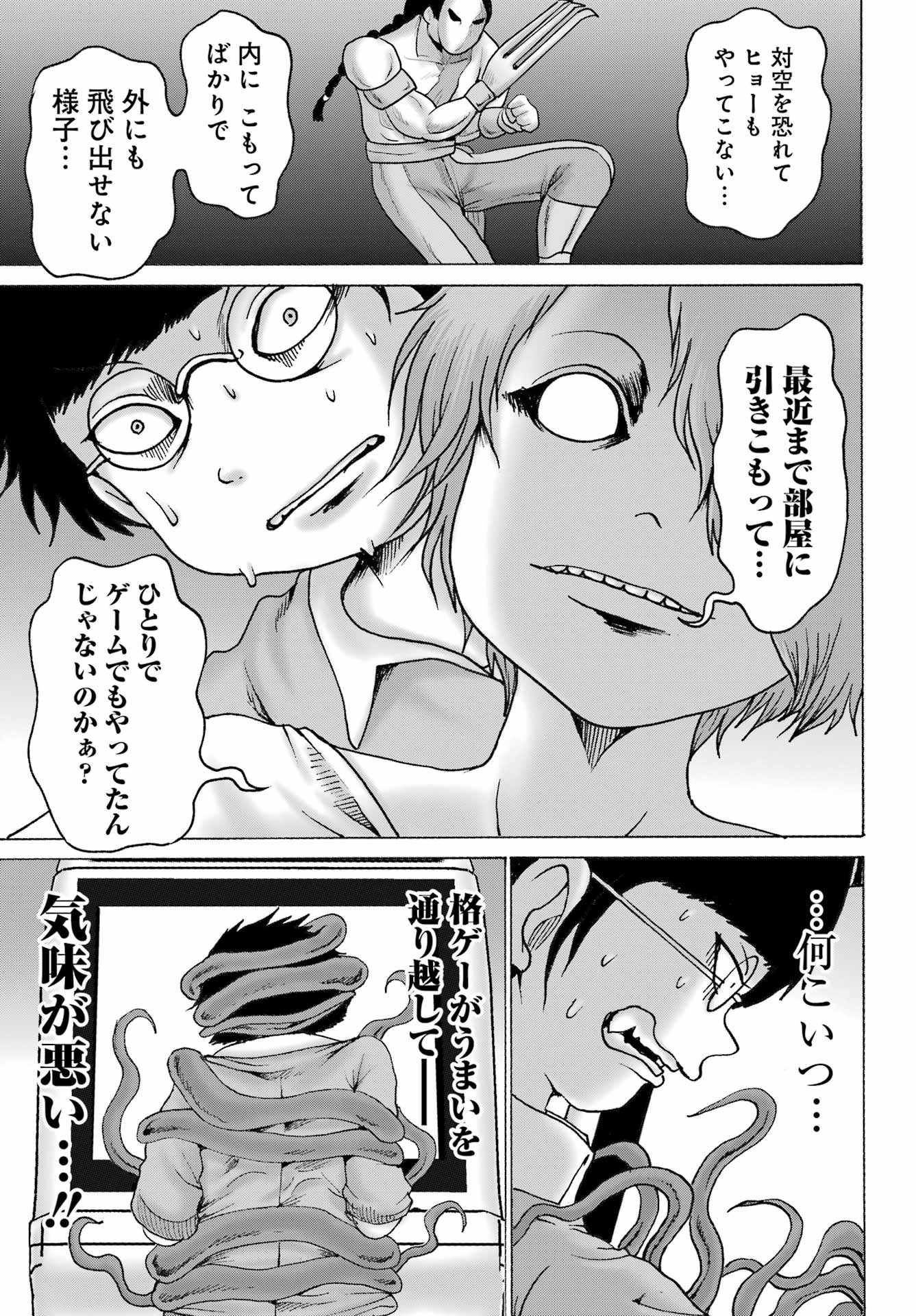 High Score Girl DASH Chap 59 - Next Chap 60