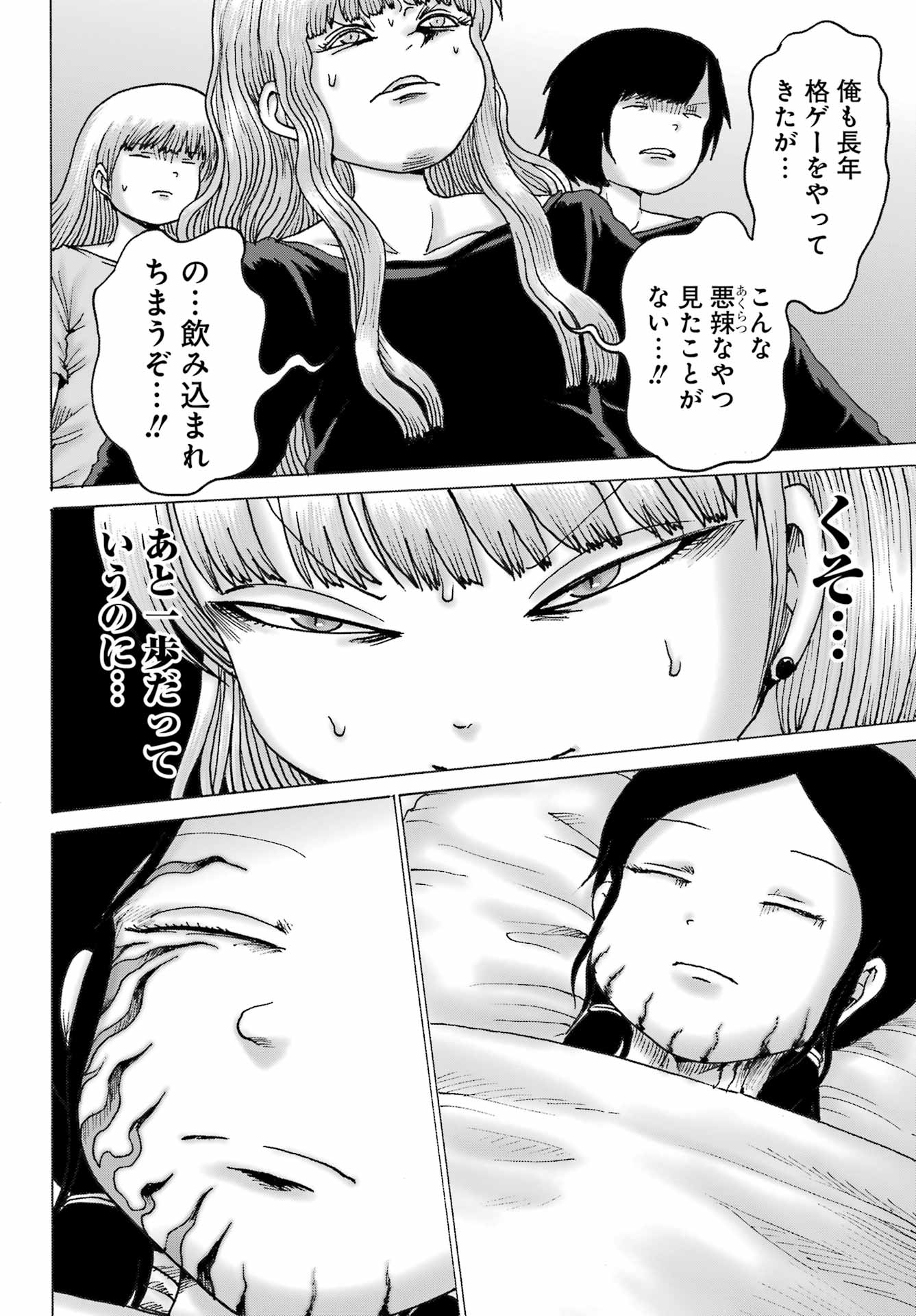 High Score Girl DASH Chap 59 - Next Chap 60