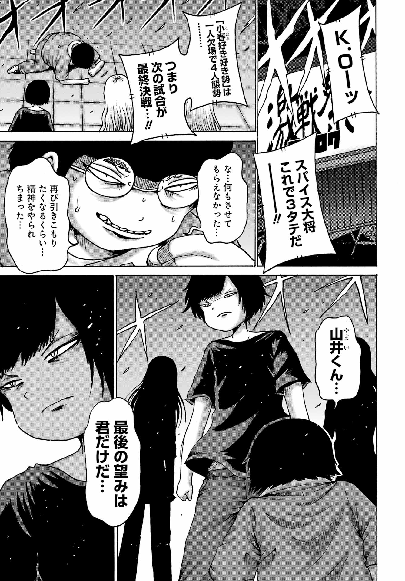 High Score Girl DASH Chap 59 - Next Chap 60