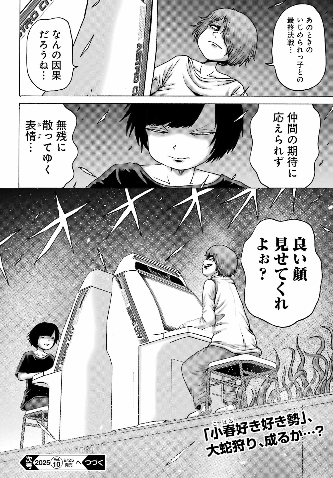 High Score Girl DASH Chap 59 - Next Chap 60