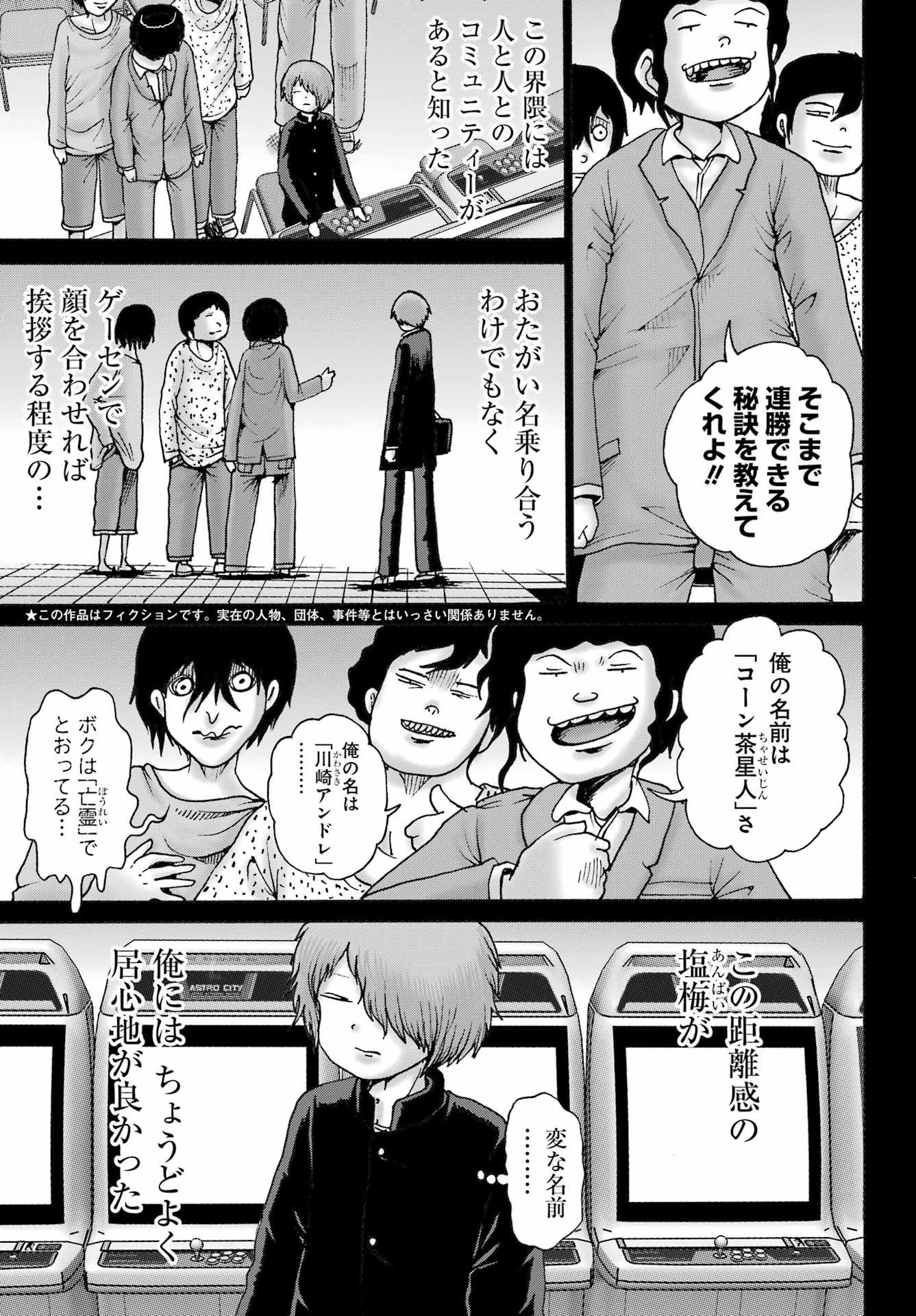High Score Girl DASH Chap 59 - Next Chap 60