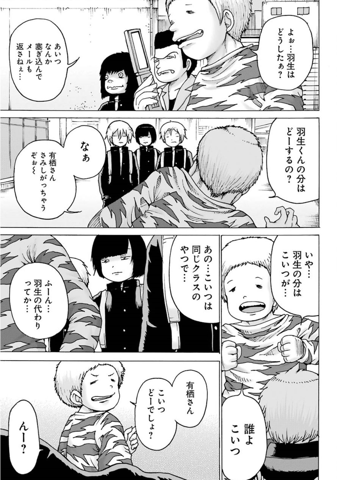 High Score Girl DASH Chap 5 - Next Chap 6
