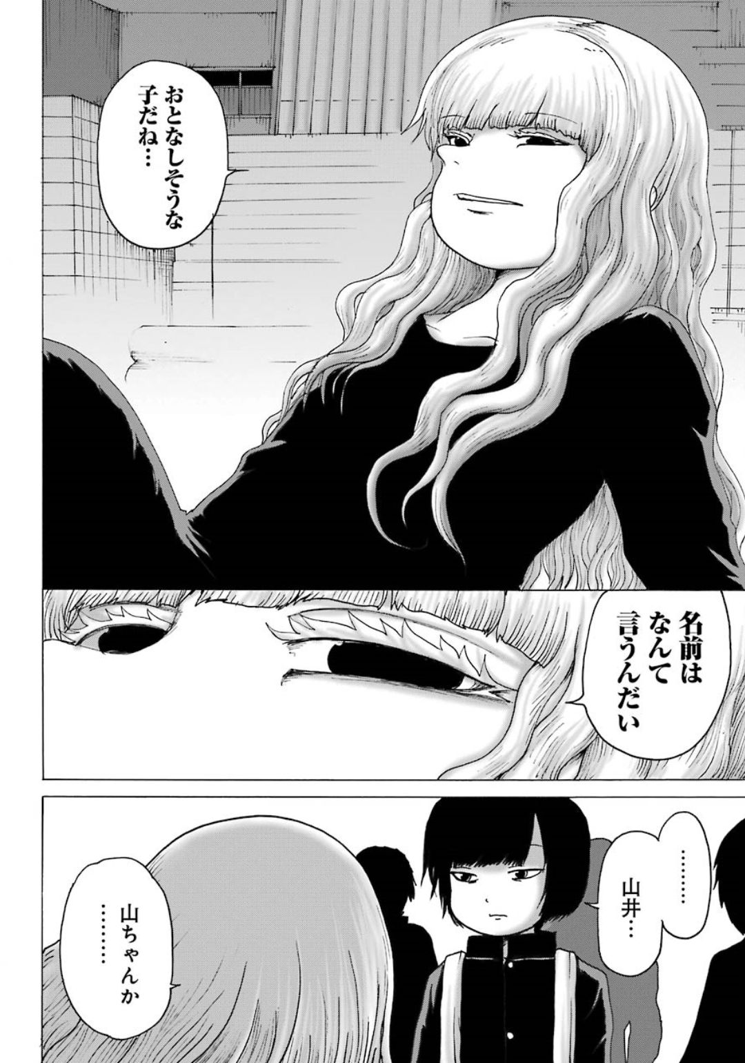 High Score Girl DASH Chap 5 - Next Chap 6