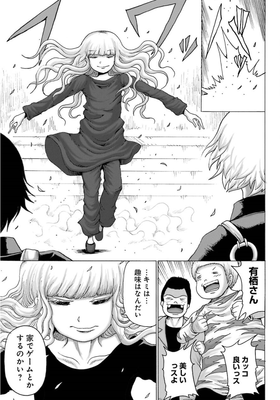 High Score Girl DASH Chap 5 - Next Chap 6