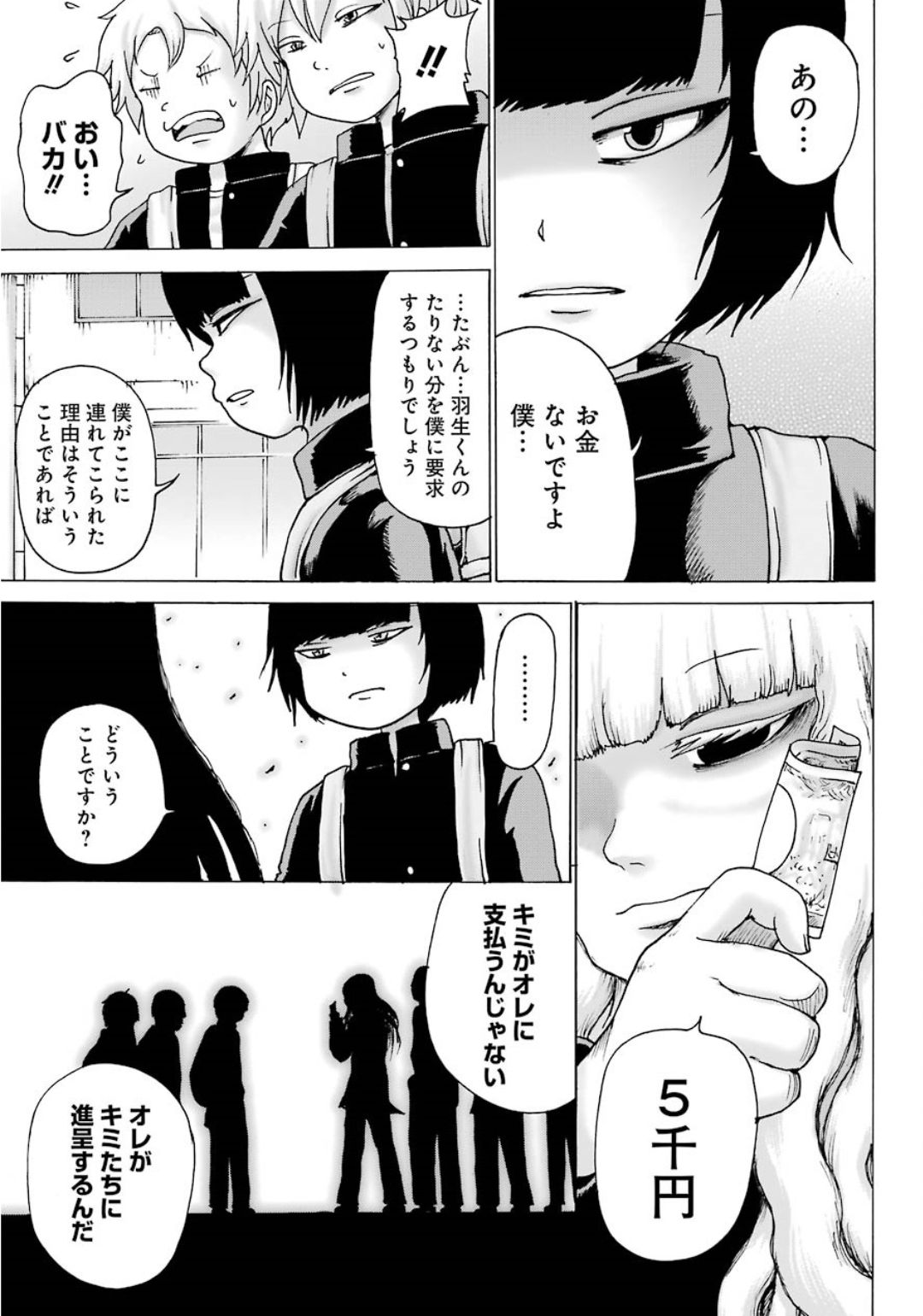 High Score Girl DASH Chap 5 - Next Chap 6