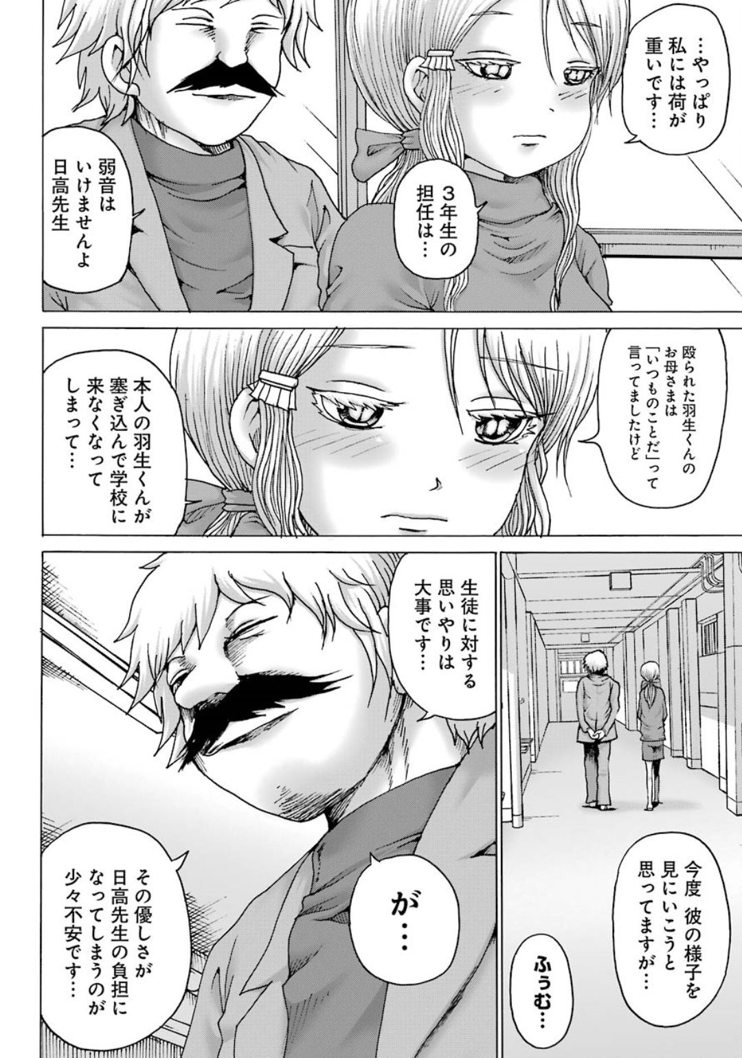 High Score Girl DASH Chap 5 - Next Chap 6