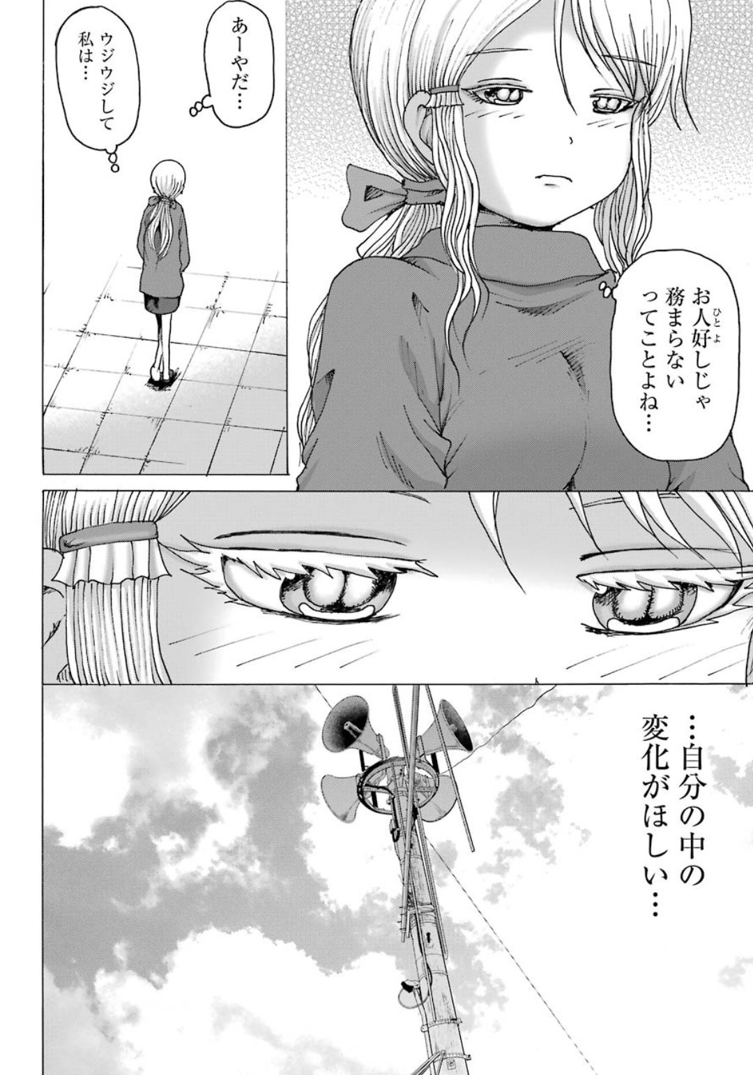 High Score Girl DASH Chap 5 - Next Chap 6