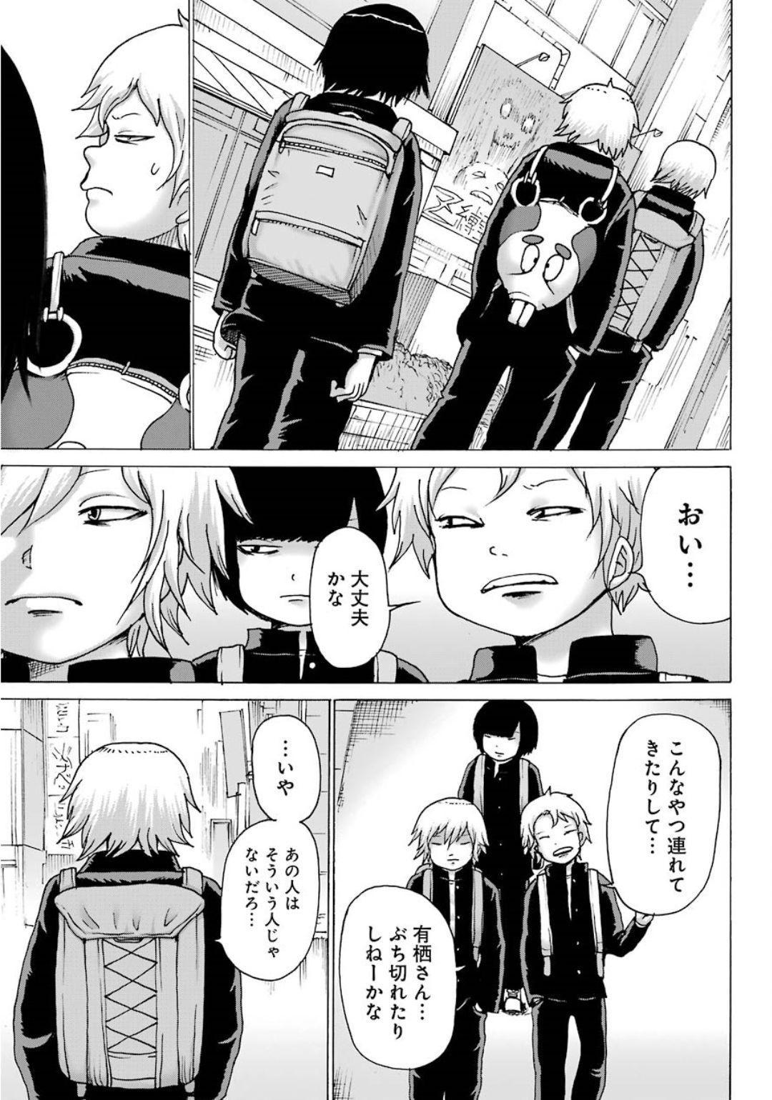 High Score Girl DASH Chap 5 - Next Chap 6