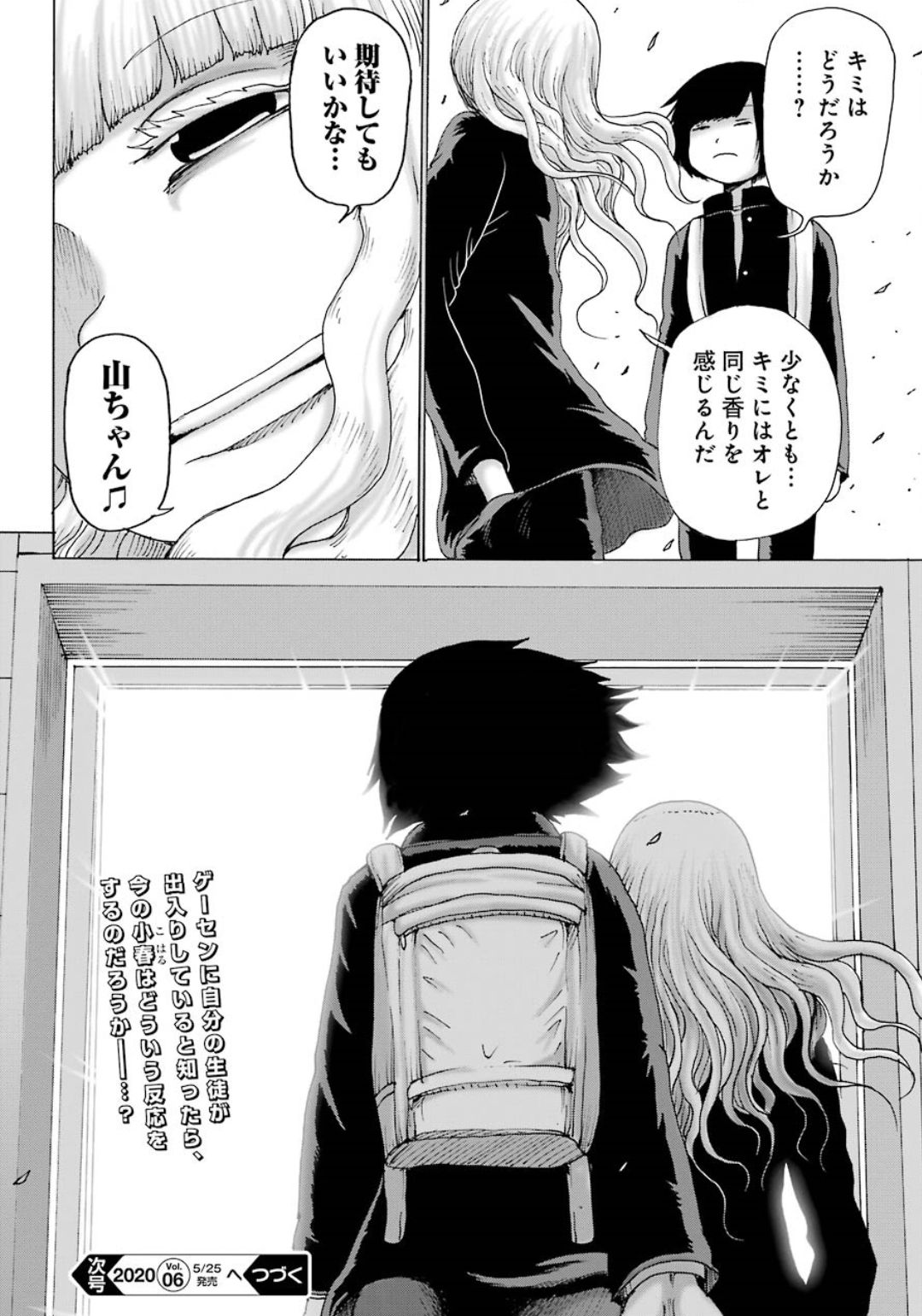 High Score Girl DASH Chap 5 - Next Chap 6