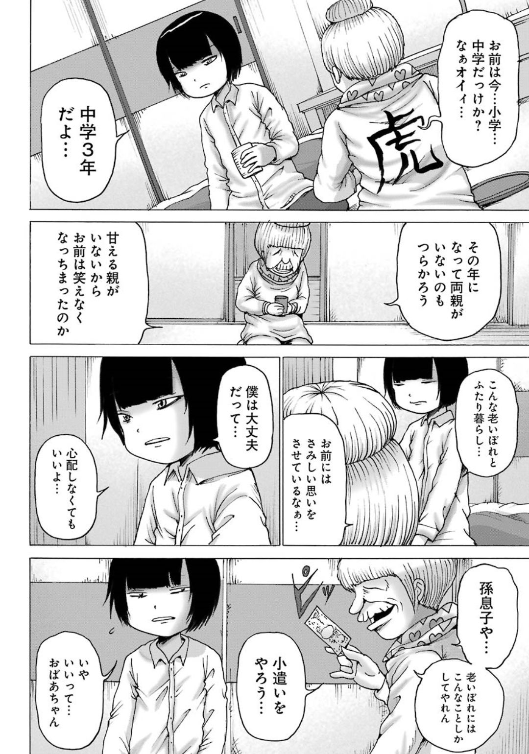 High Score Girl DASH Chap 5 - Next Chap 6
