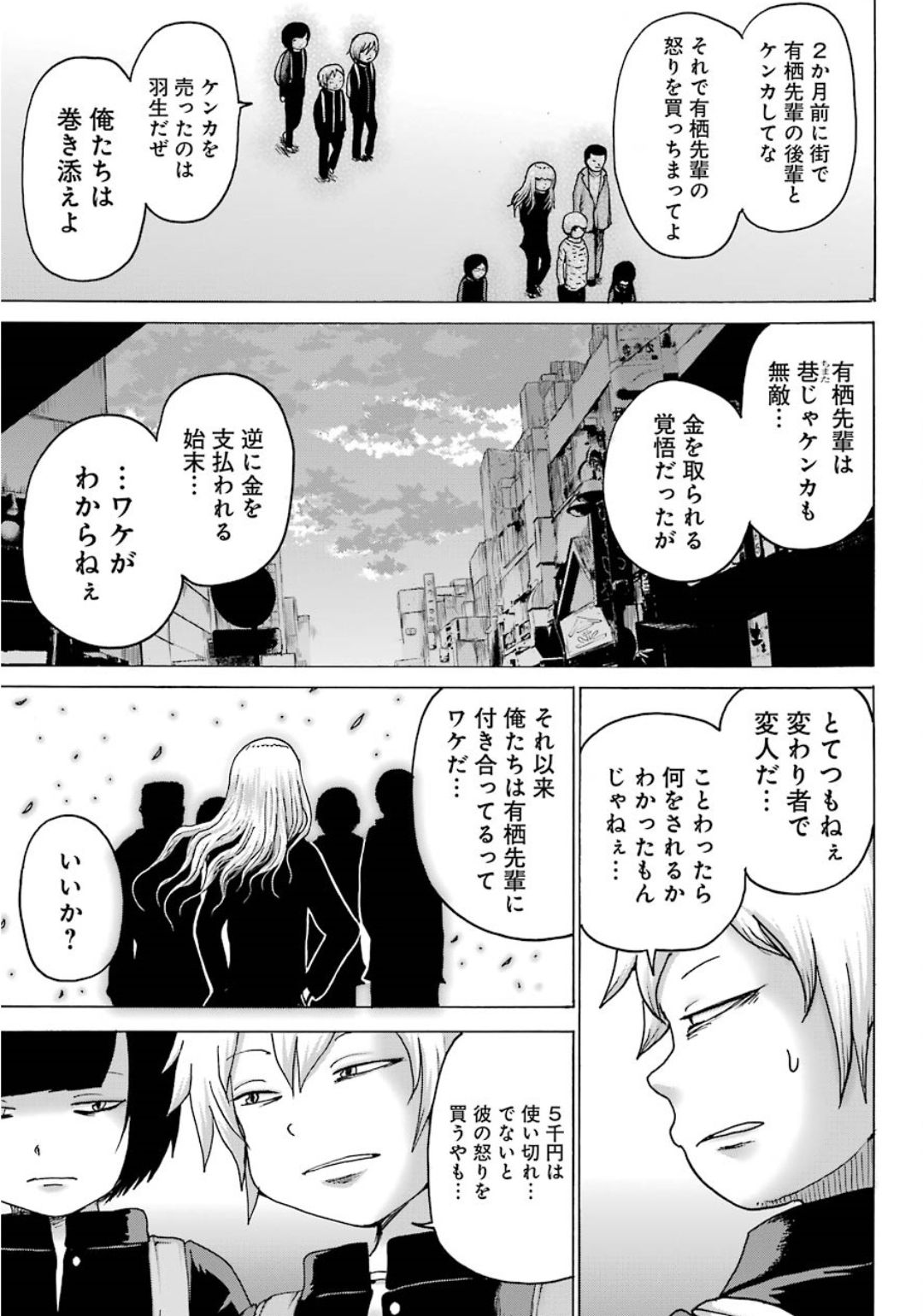 High Score Girl DASH Chap 5 - Next Chap 6