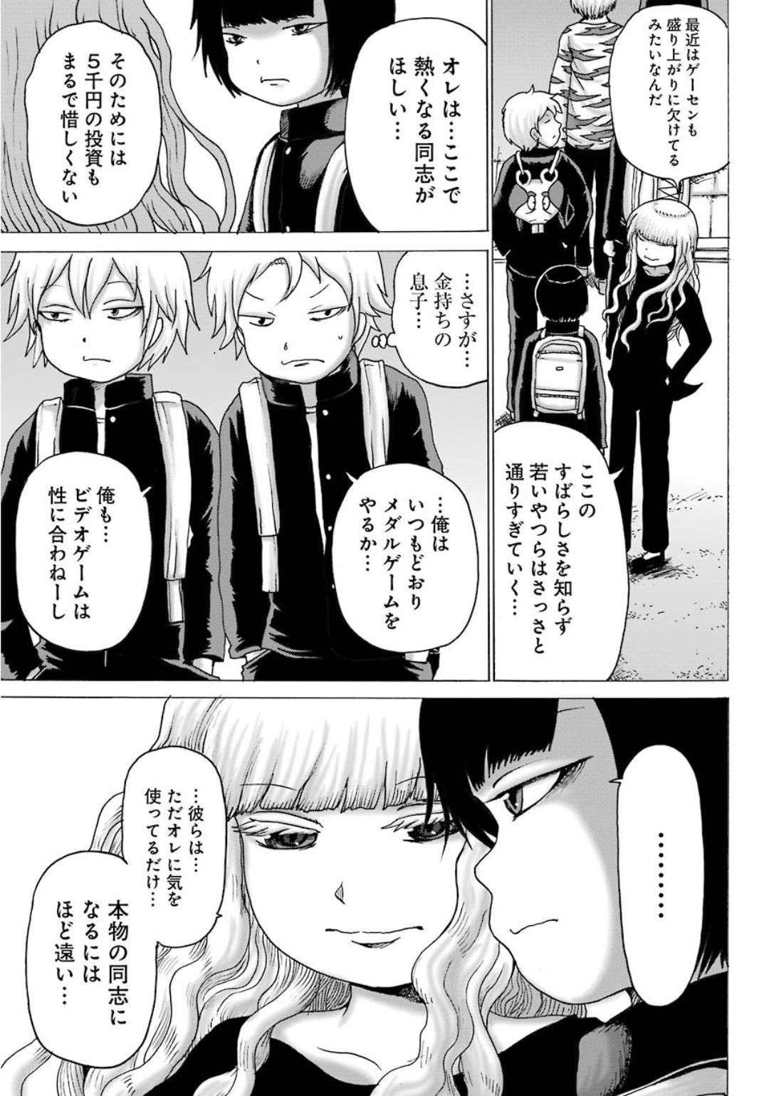 High Score Girl DASH Chap 5 - Next Chap 6