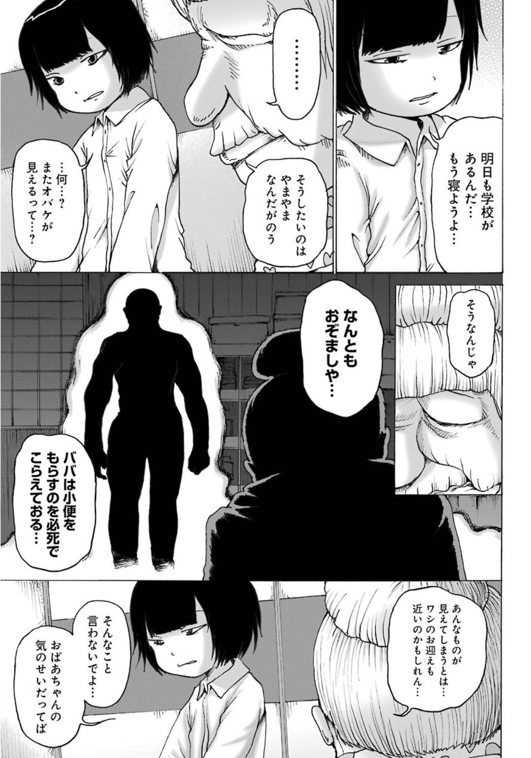 High Score Girl DASH Chap 5 - Next Chap 6