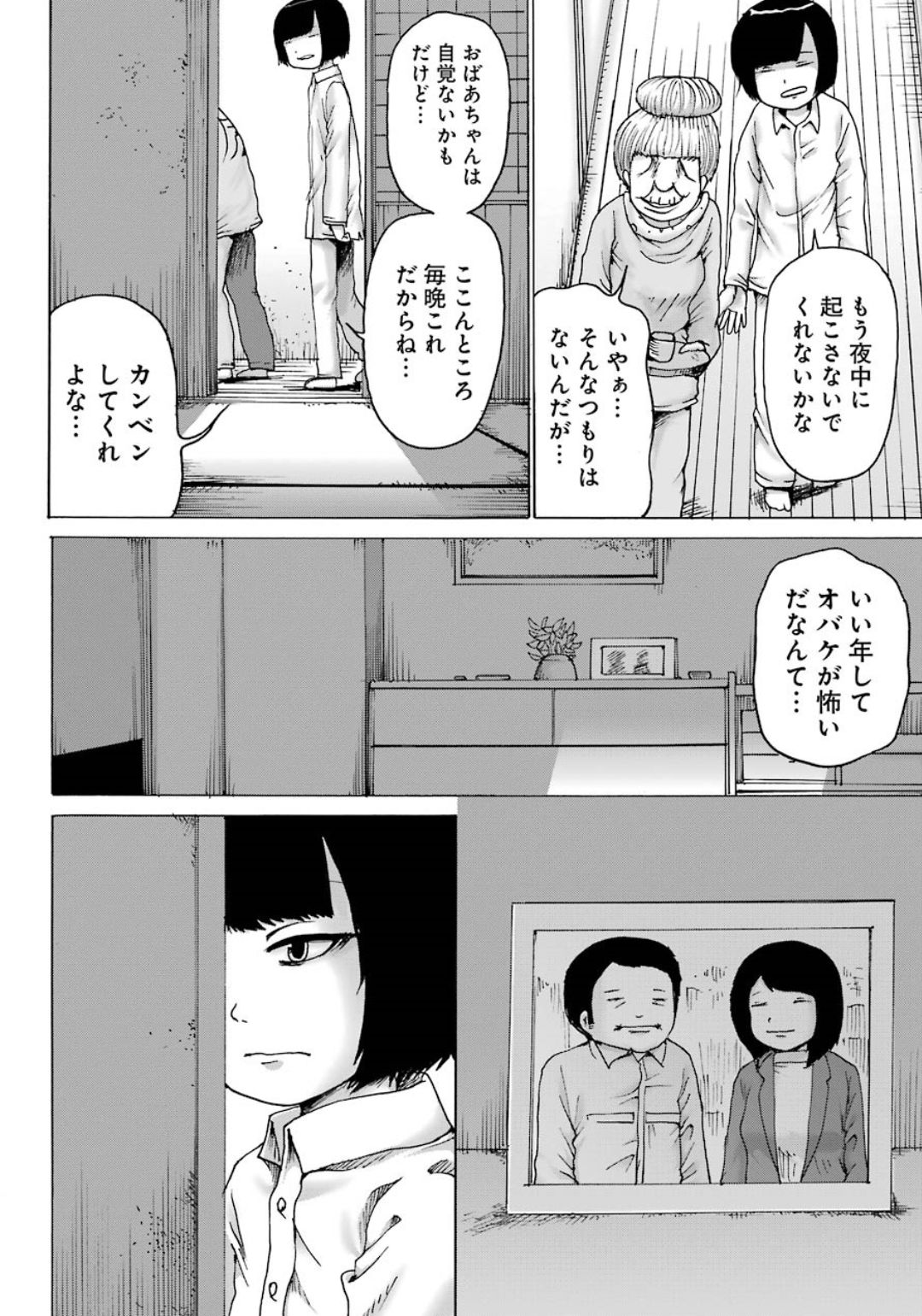 High Score Girl DASH Chap 5 - Next Chap 6
