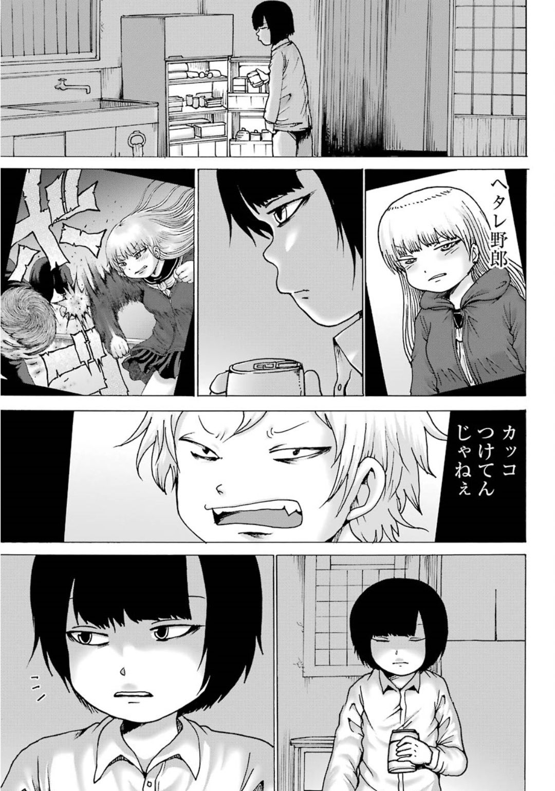 High Score Girl DASH Chap 5 - Next Chap 6