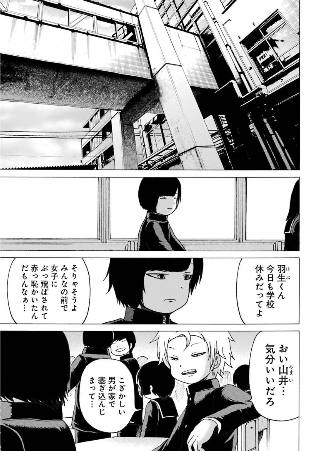 High Score Girl DASH Chap 5 - Next Chap 6