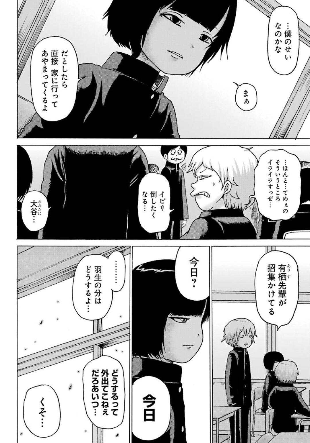 High Score Girl DASH Chap 5 - Next Chap 6