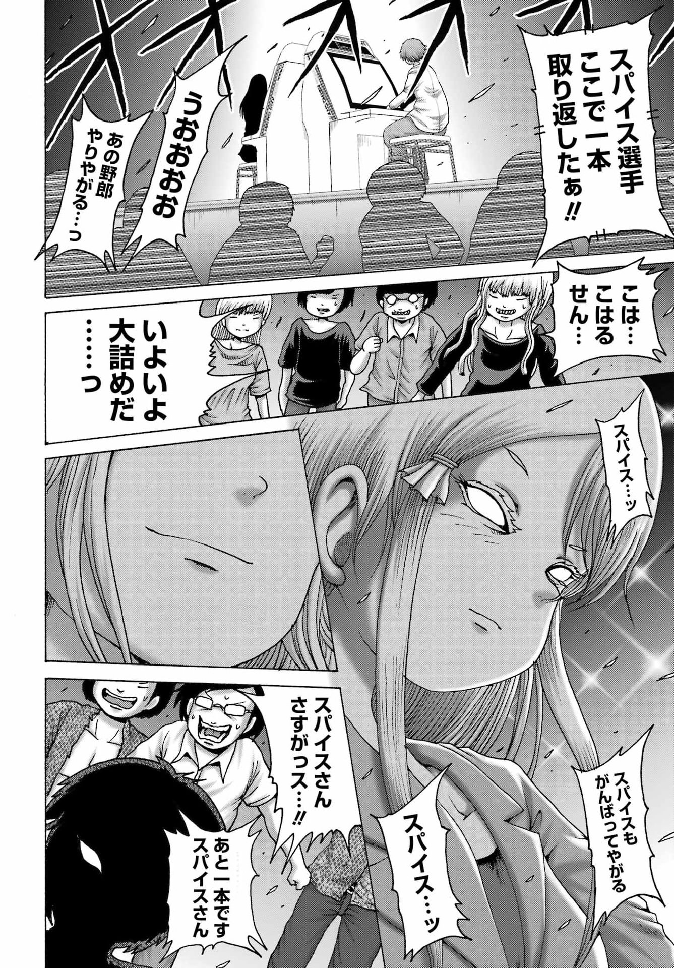 High Score Girl DASH Chap 63 - Next Chap 64