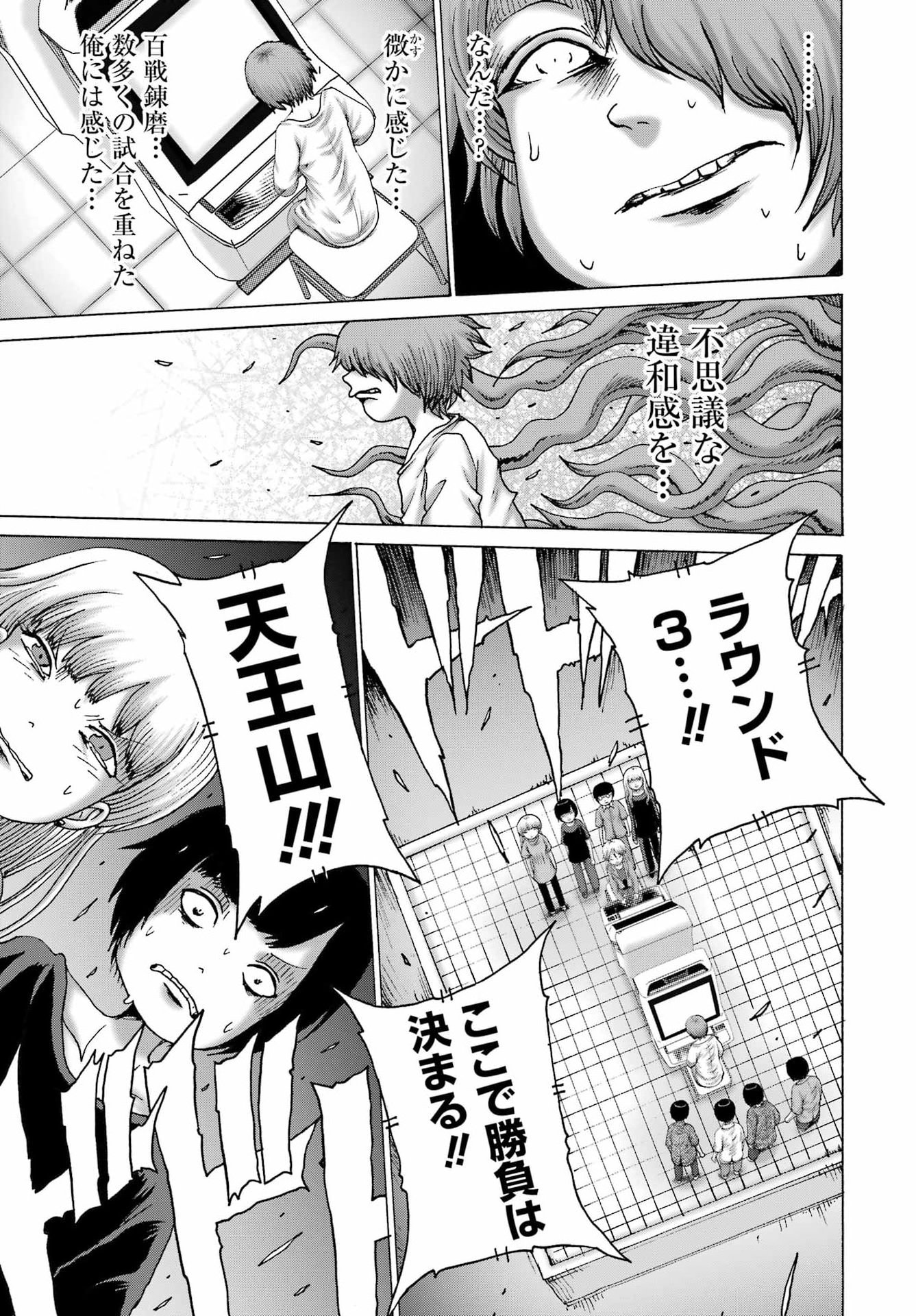High Score Girl DASH Chap 63 - Next Chap 64