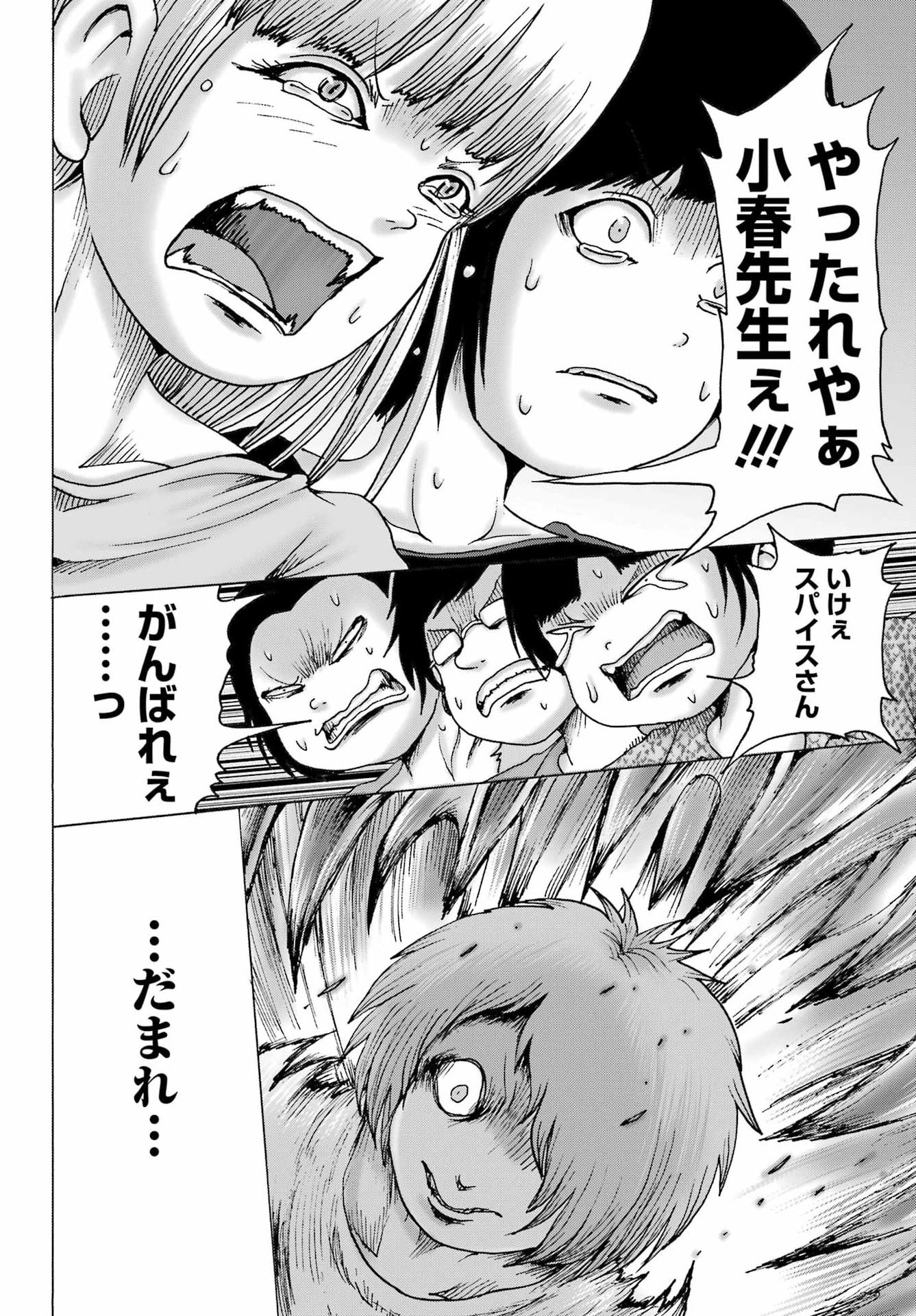High Score Girl DASH Chap 63 - Next Chap 64