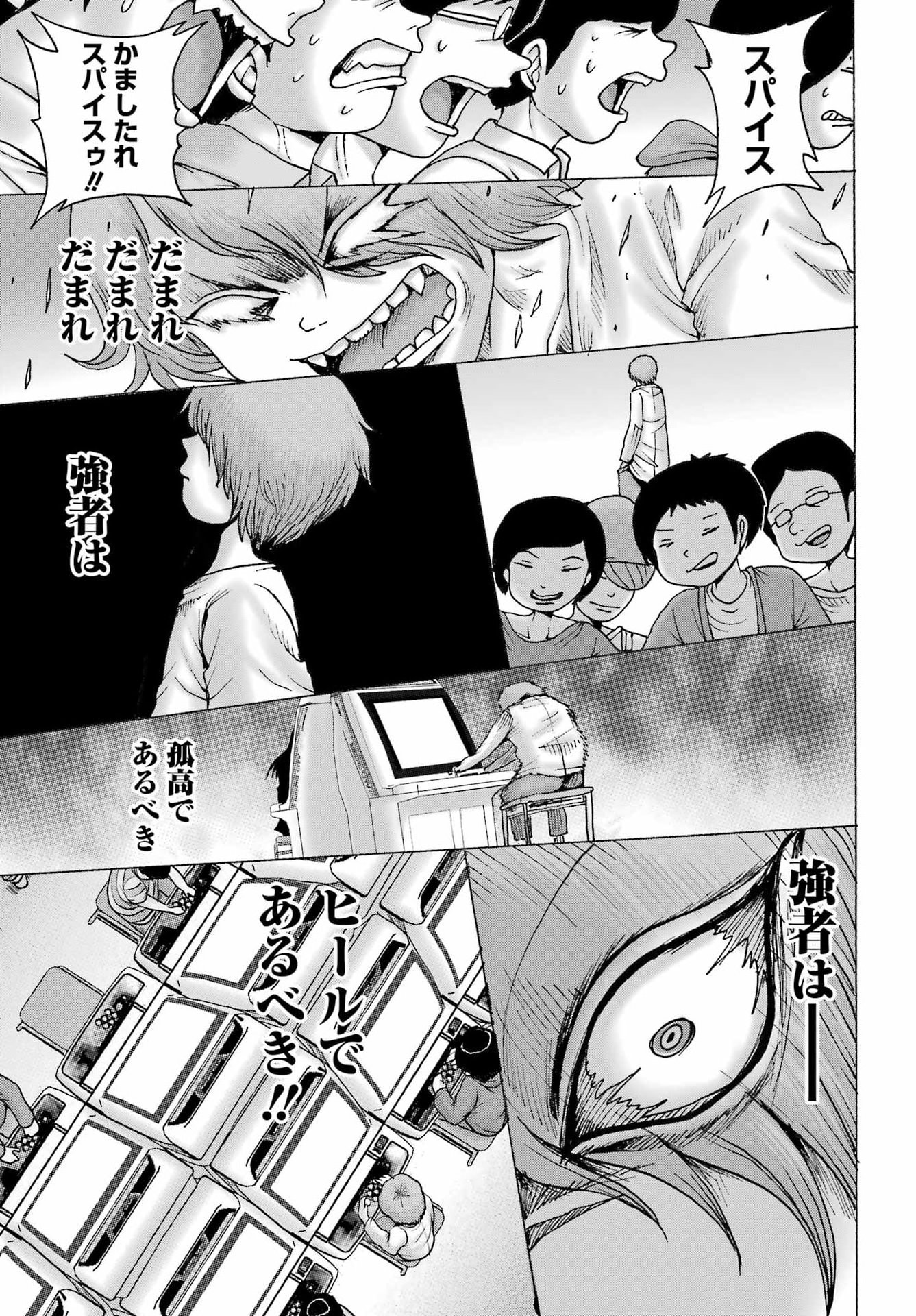 High Score Girl DASH Chap 63 - Next Chap 64