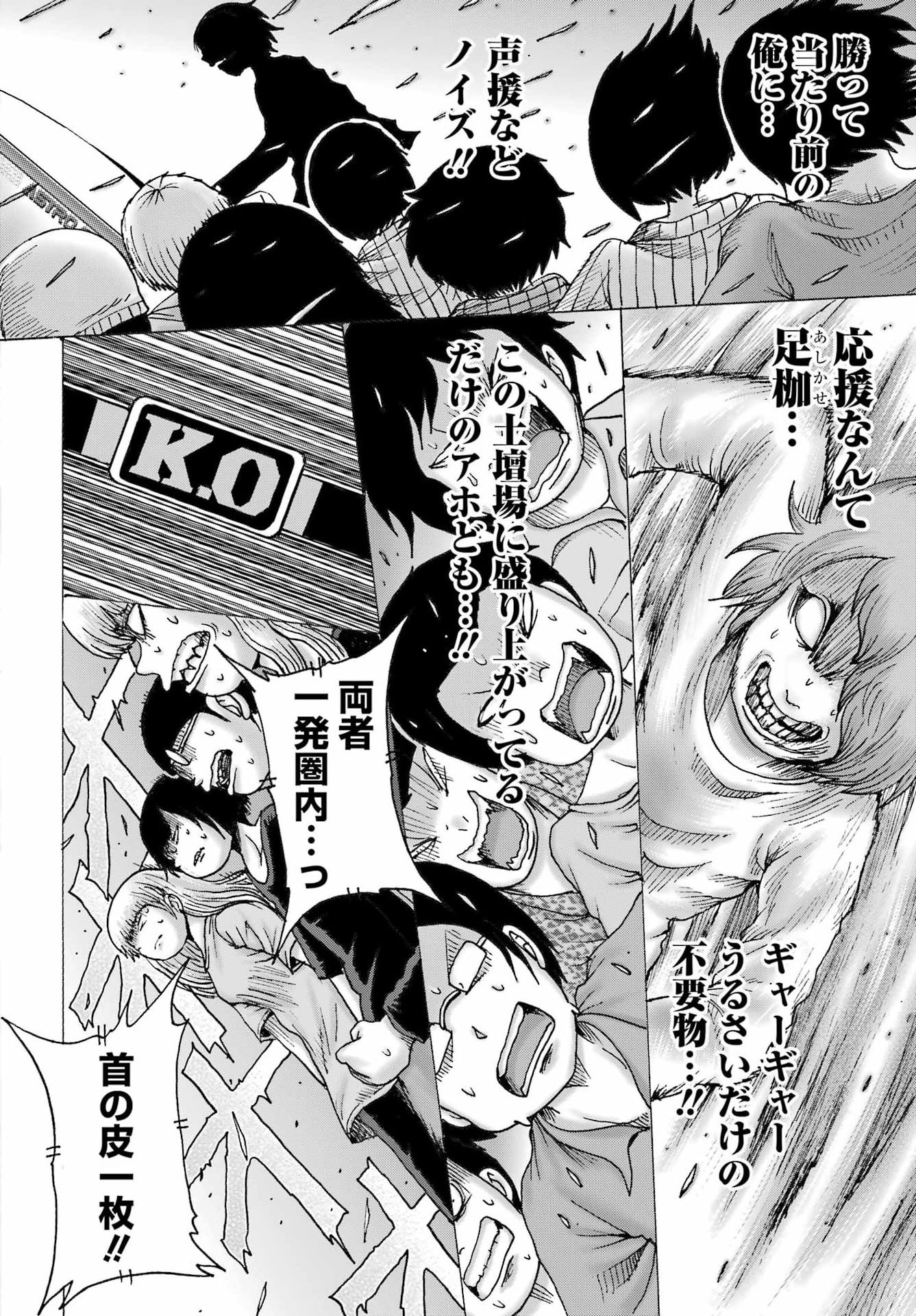 High Score Girl DASH Chap 63 - Next Chap 64