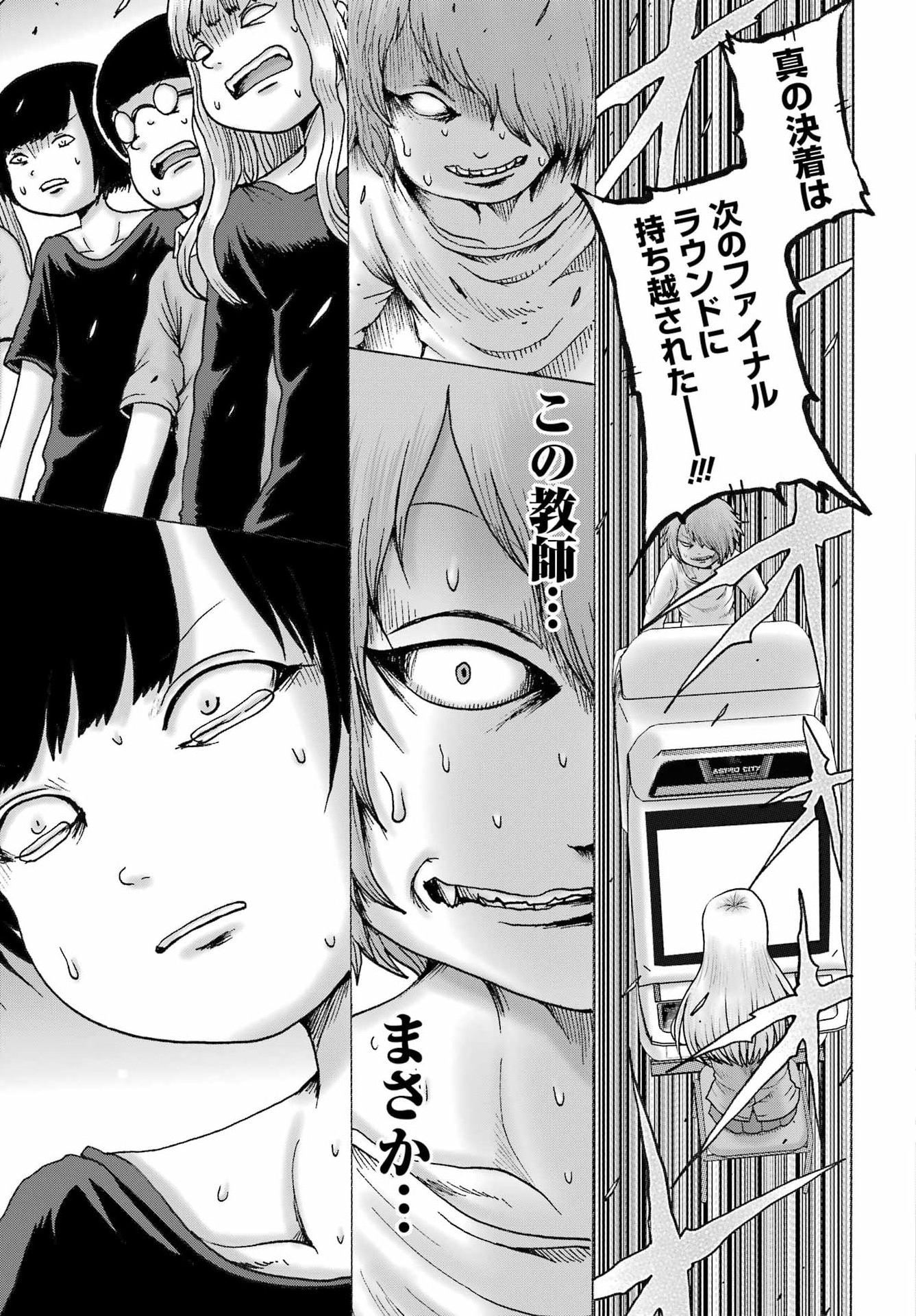 High Score Girl DASH Chap 63 - Next Chap 64