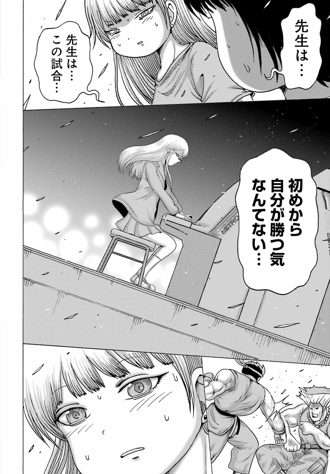 High Score Girl DASH Chap 63 - Next Chap 64
