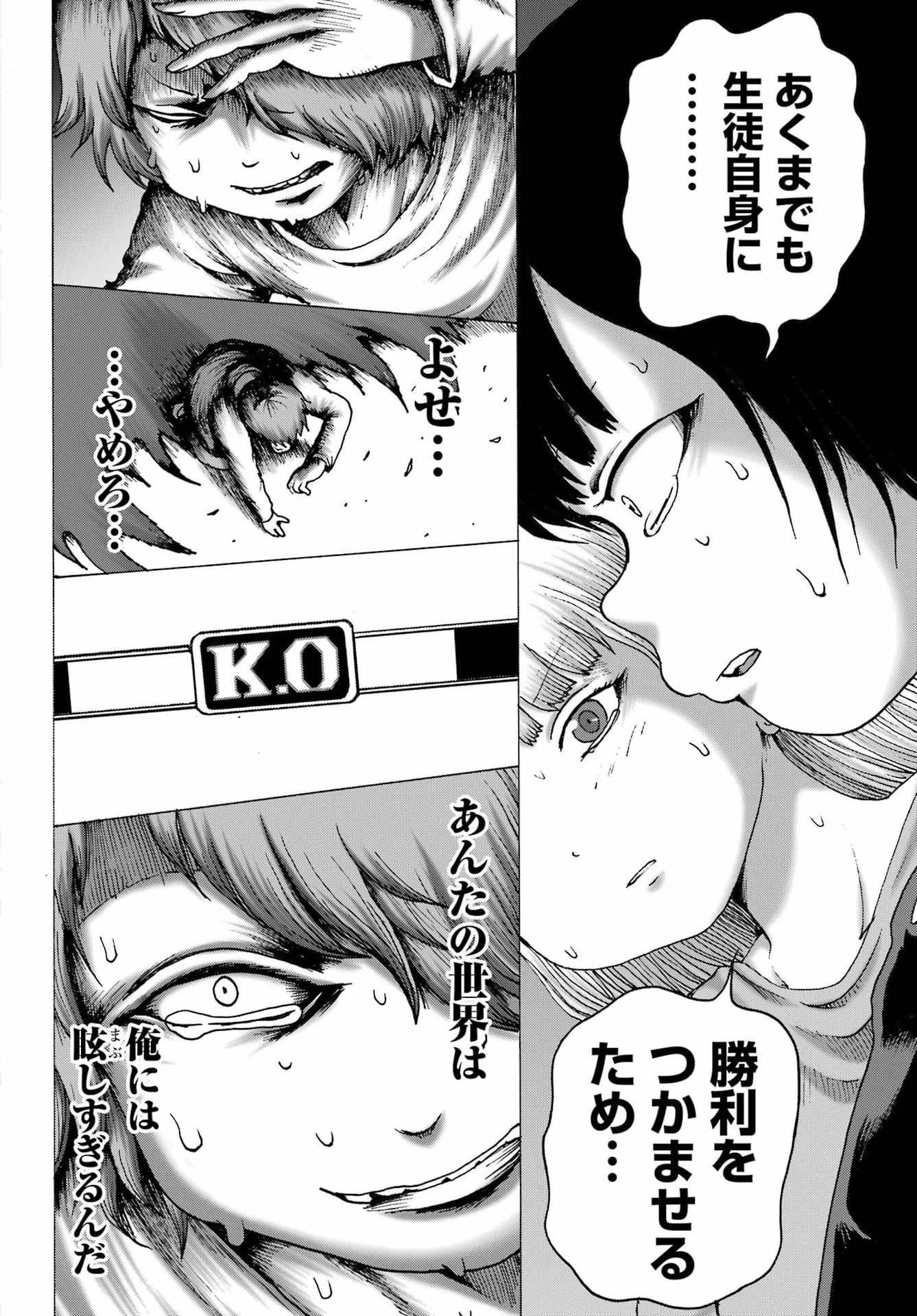 High Score Girl DASH Chap 63 - Next Chap 64