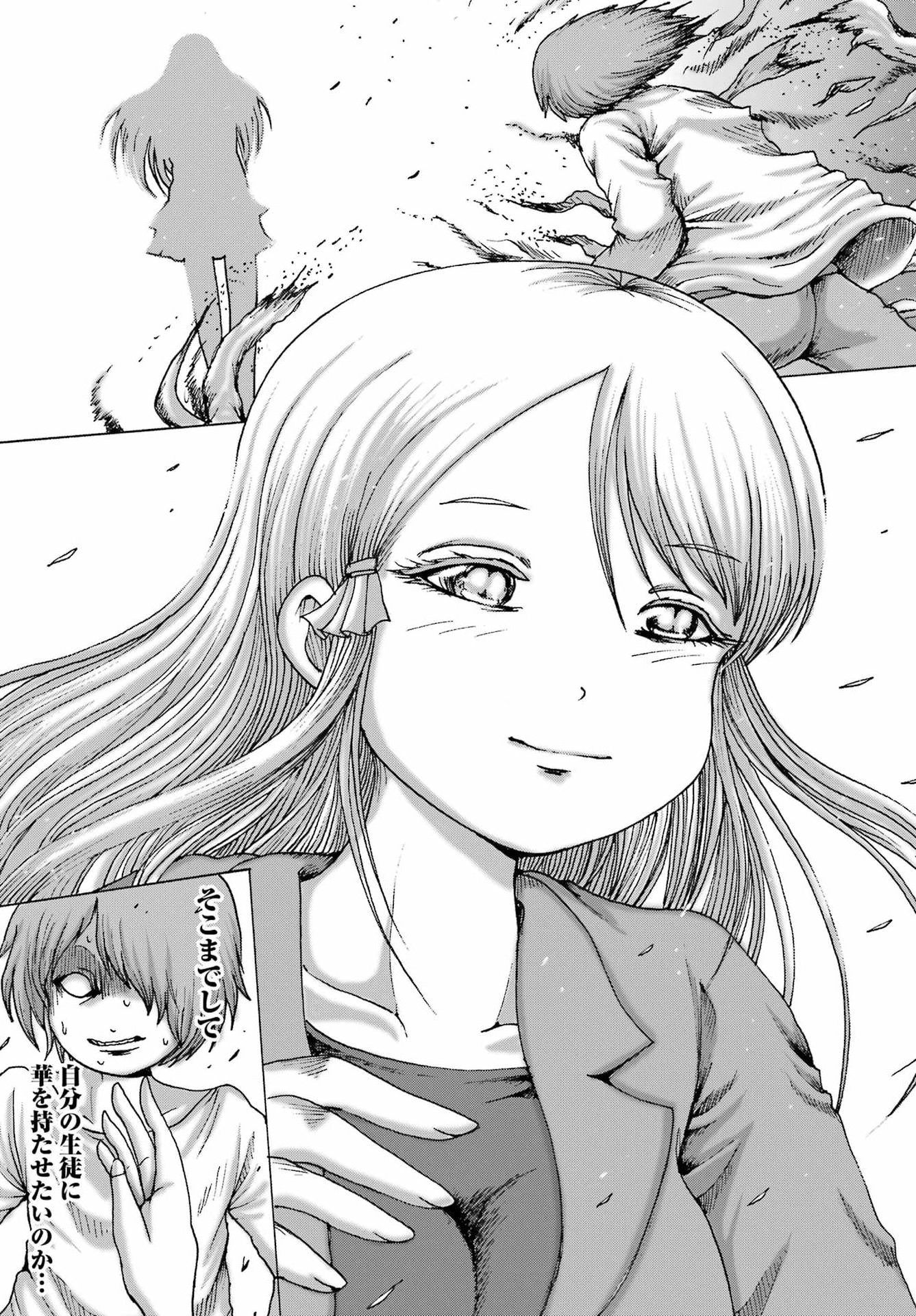High Score Girl DASH Chap 63 - Next Chap 64