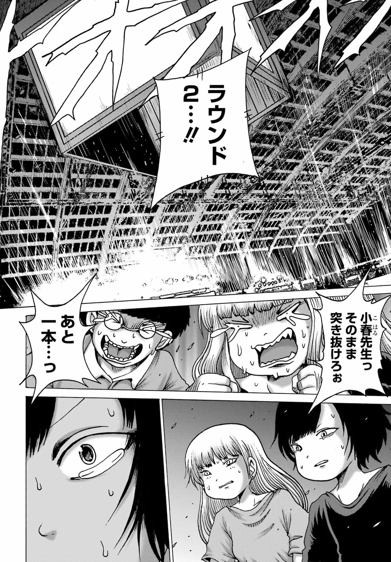 High Score Girl DASH Chap 63 - Next Chap 64