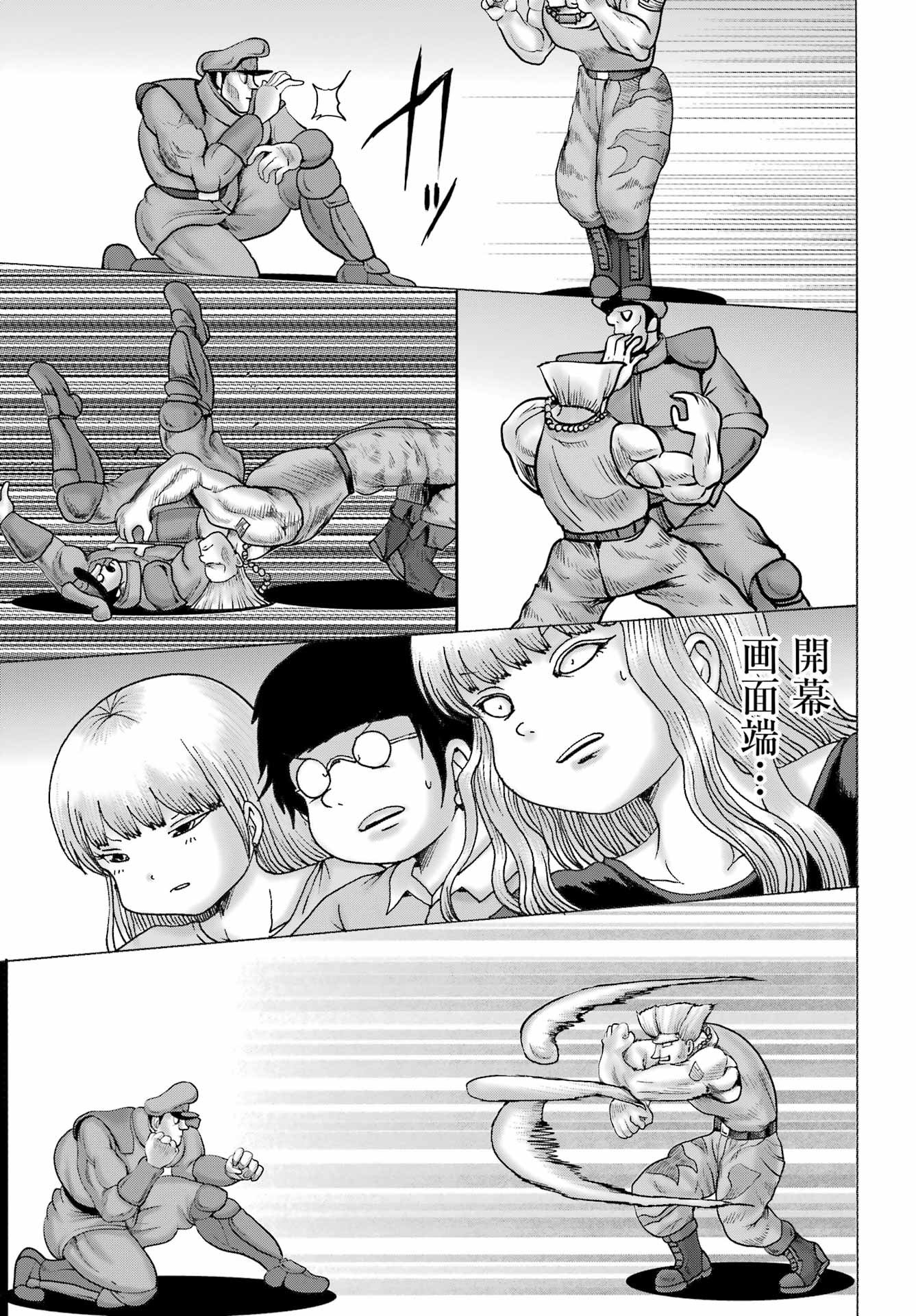 High Score Girl DASH Chap 60 - Next Chap 61
