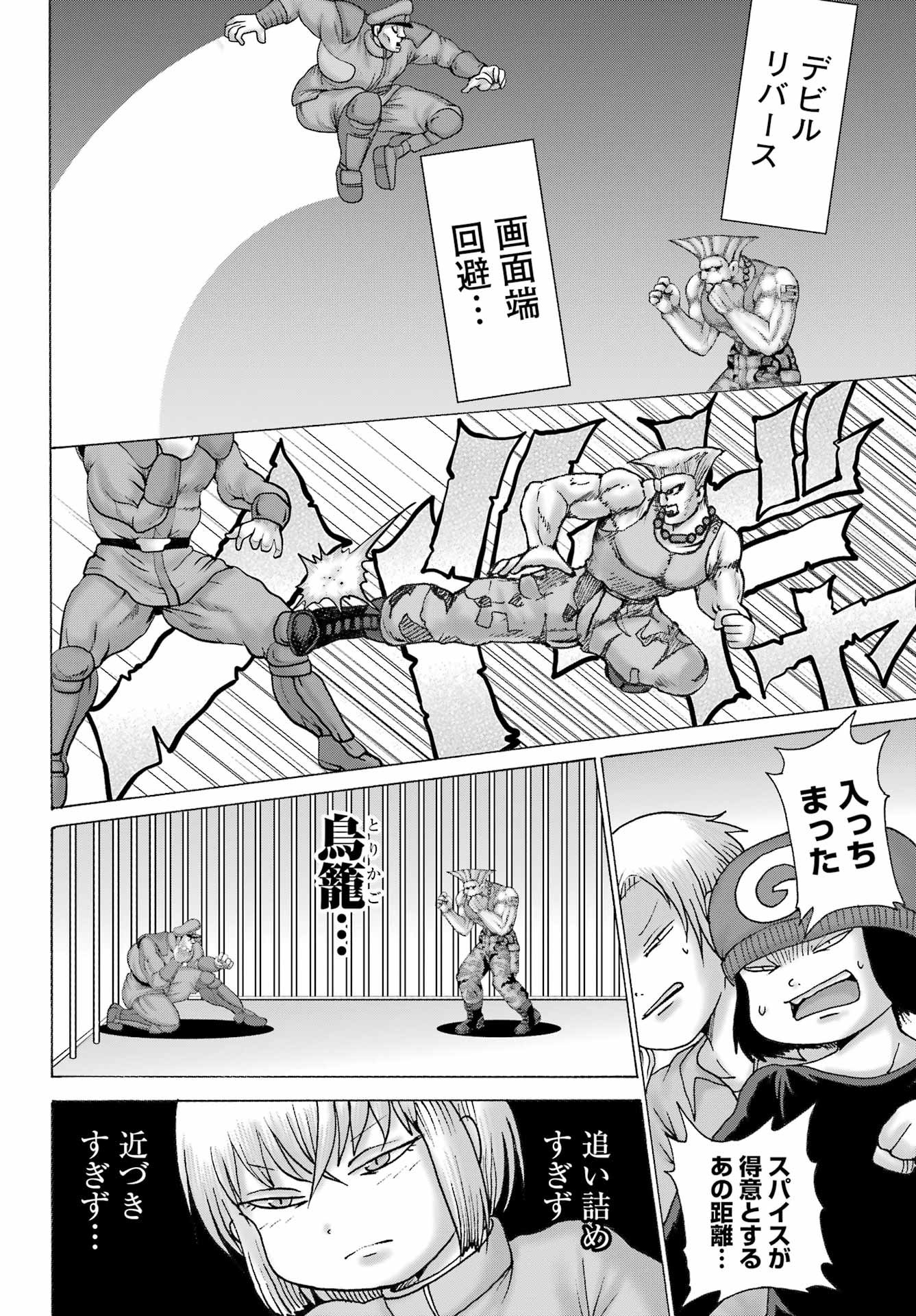 High Score Girl DASH Chap 60 - Next Chap 61