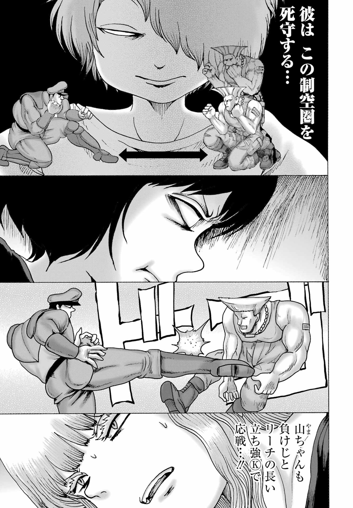 High Score Girl DASH Chap 60 - Next Chap 61
