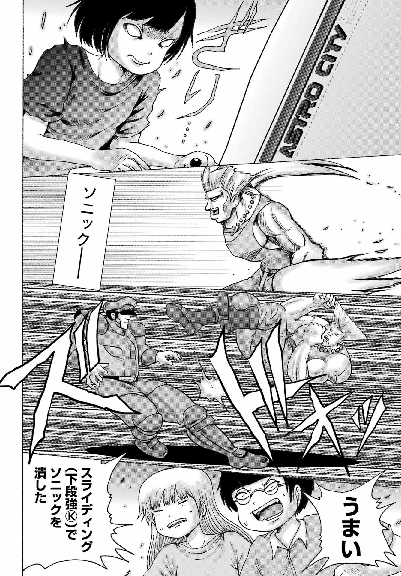 High Score Girl DASH Chap 60 - Next Chap 61