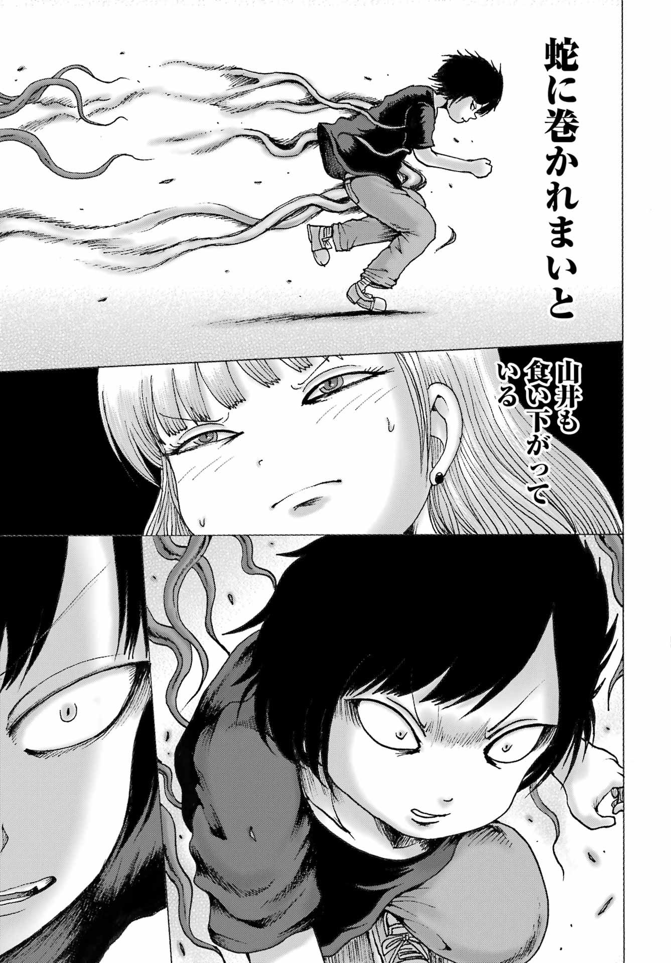 High Score Girl DASH Chap 60 - Next Chap 61