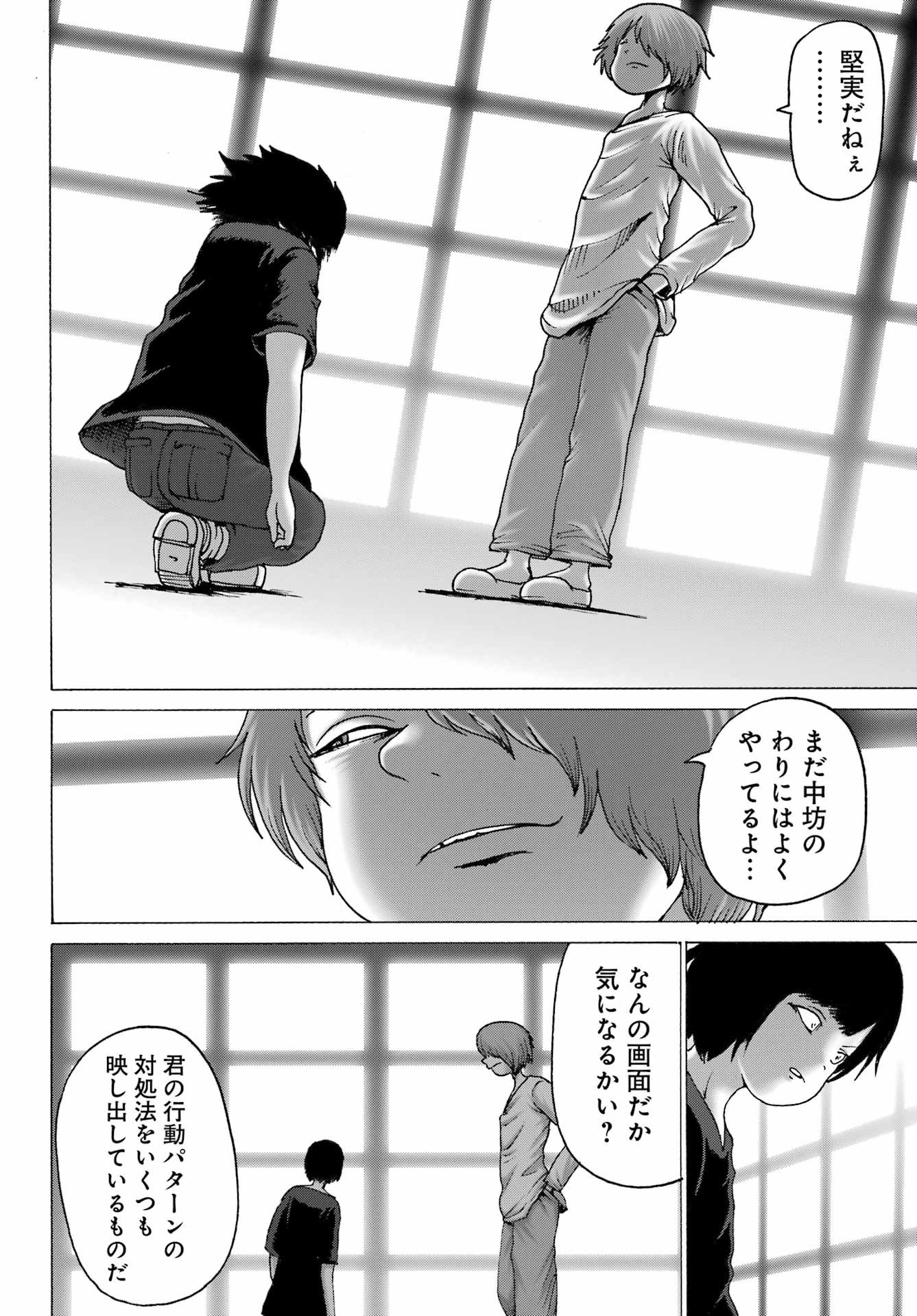 High Score Girl DASH Chap 60 - Next Chap 61