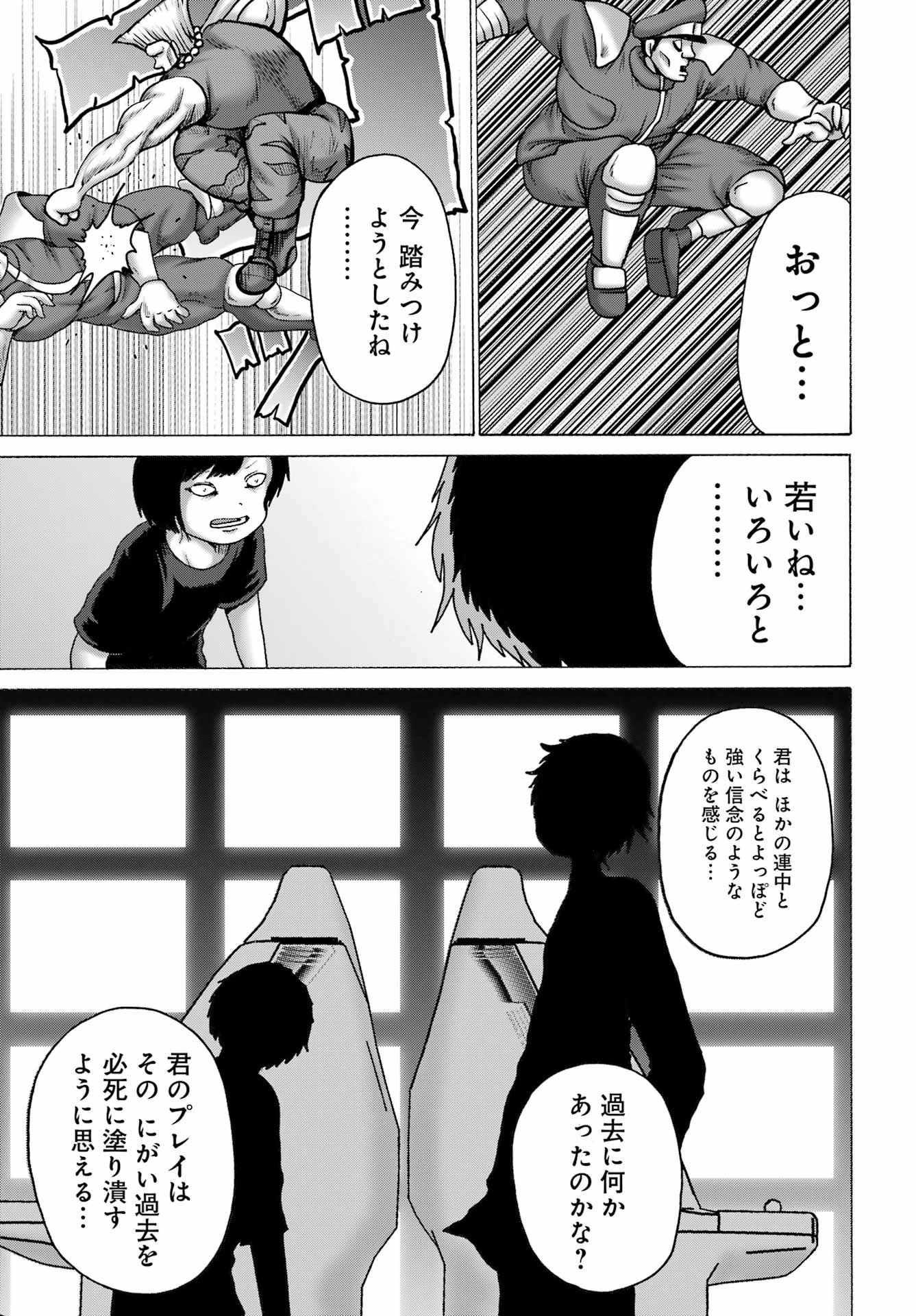 High Score Girl DASH Chap 60 - Next Chap 61
