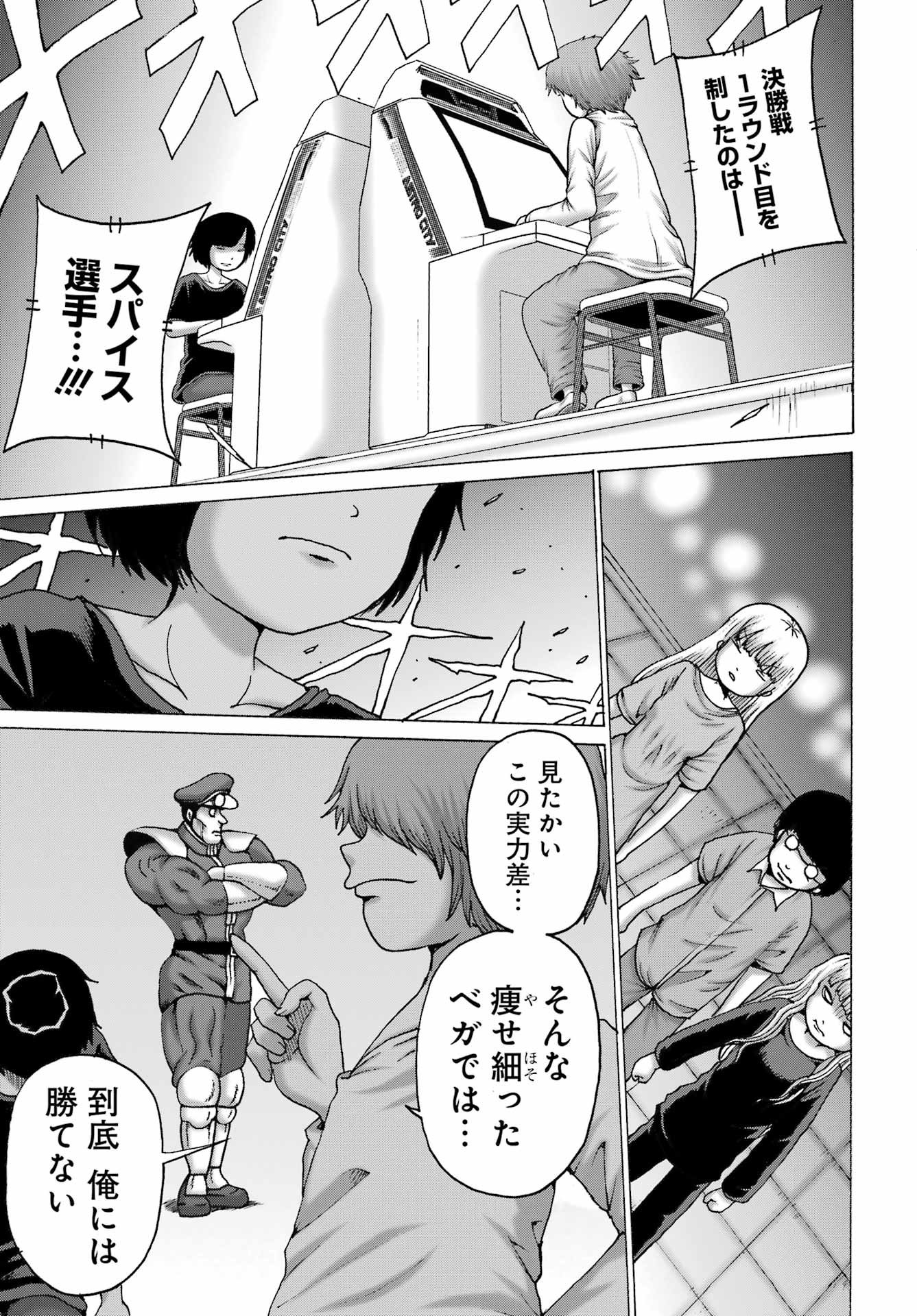 High Score Girl DASH Chap 60 - Next Chap 61