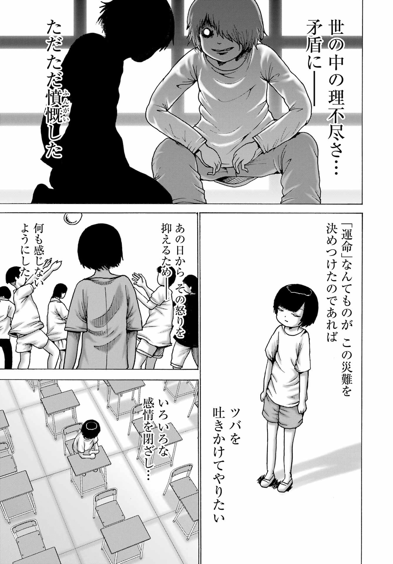 High Score Girl DASH Chap 60 - Next Chap 61